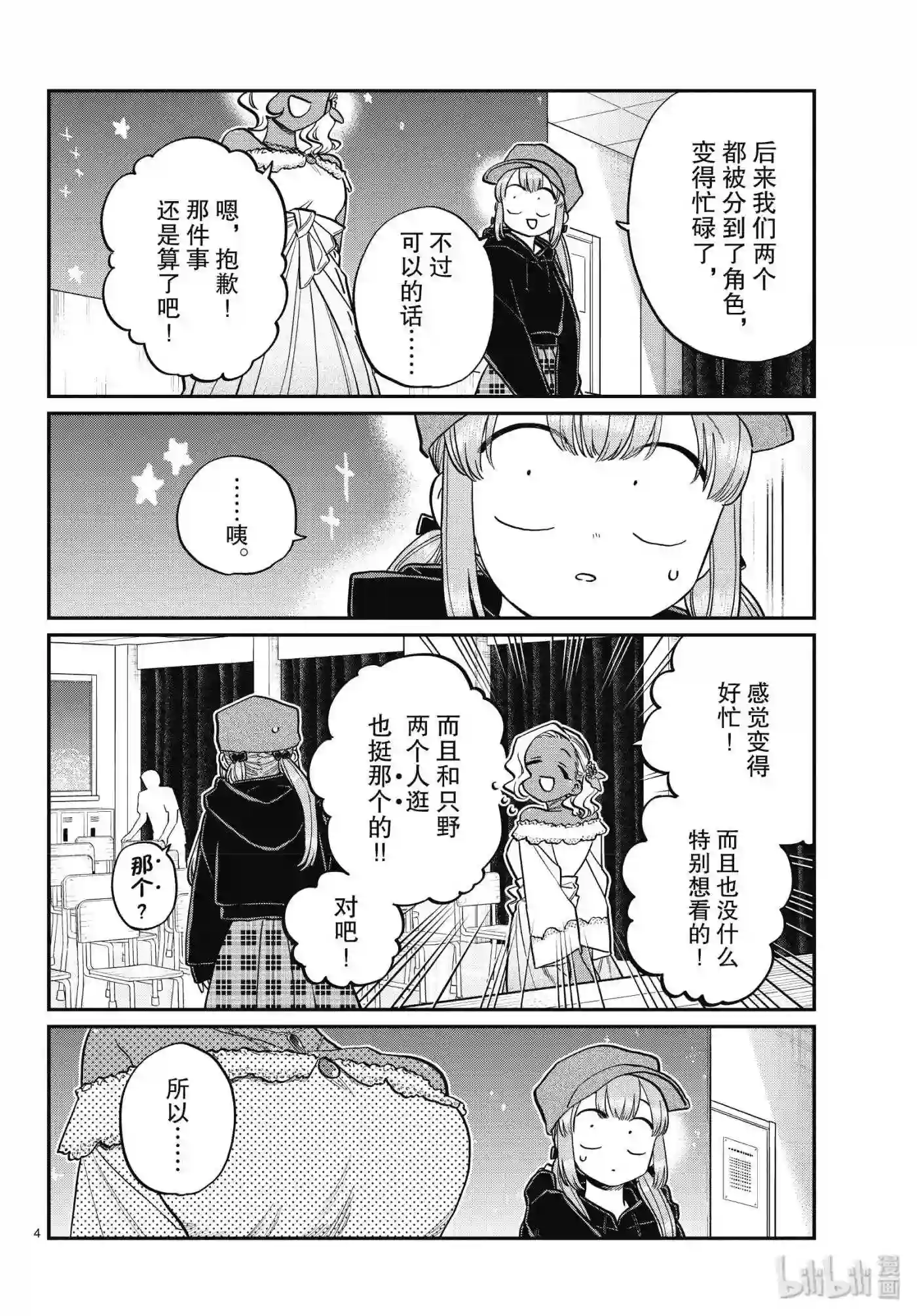 225 交流225 我很好.3