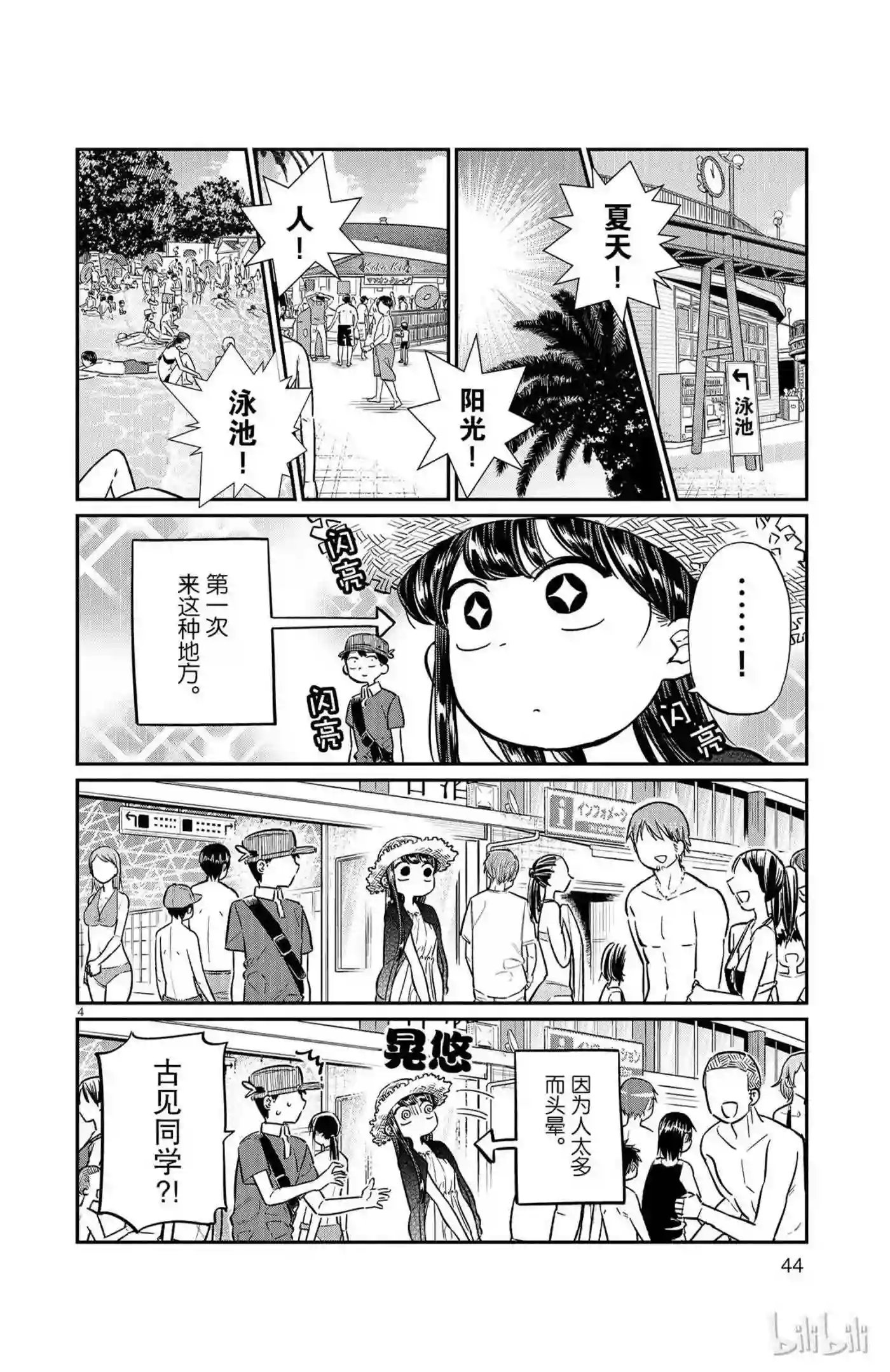39 泳池3