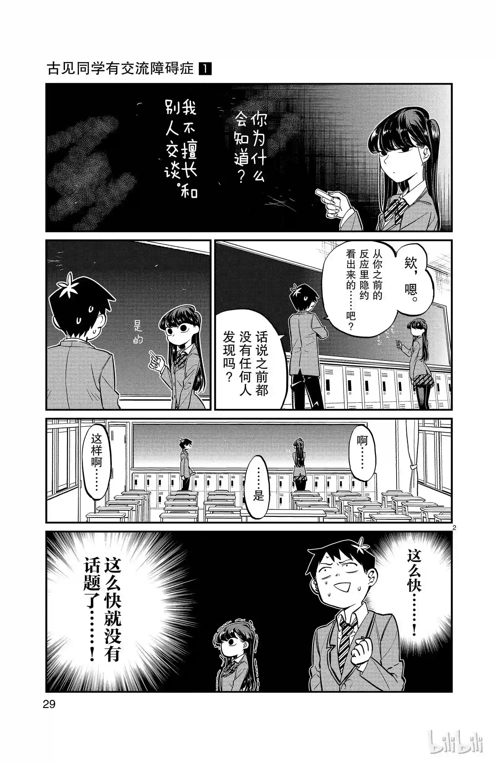 5 想说话1