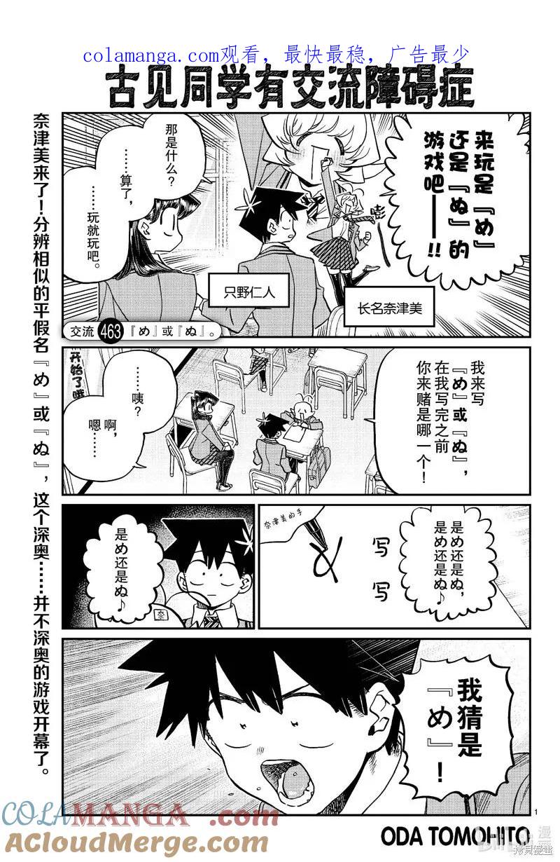 第463-464话0