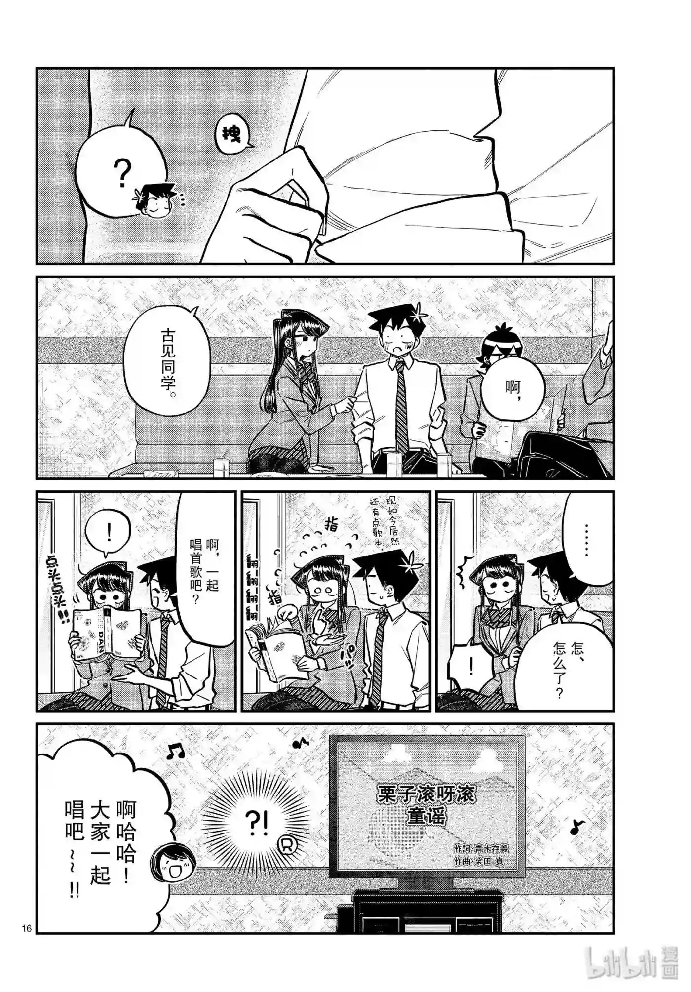 237 交流2374