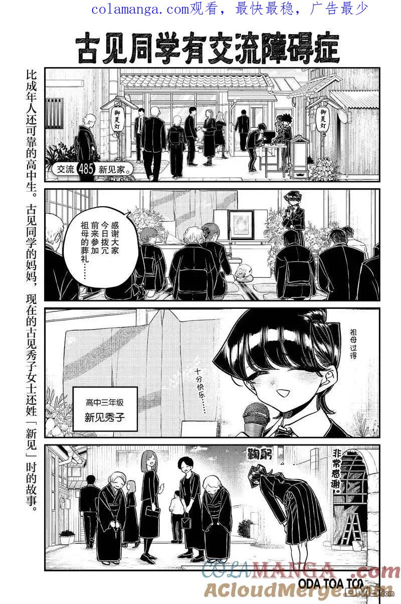 第485话0