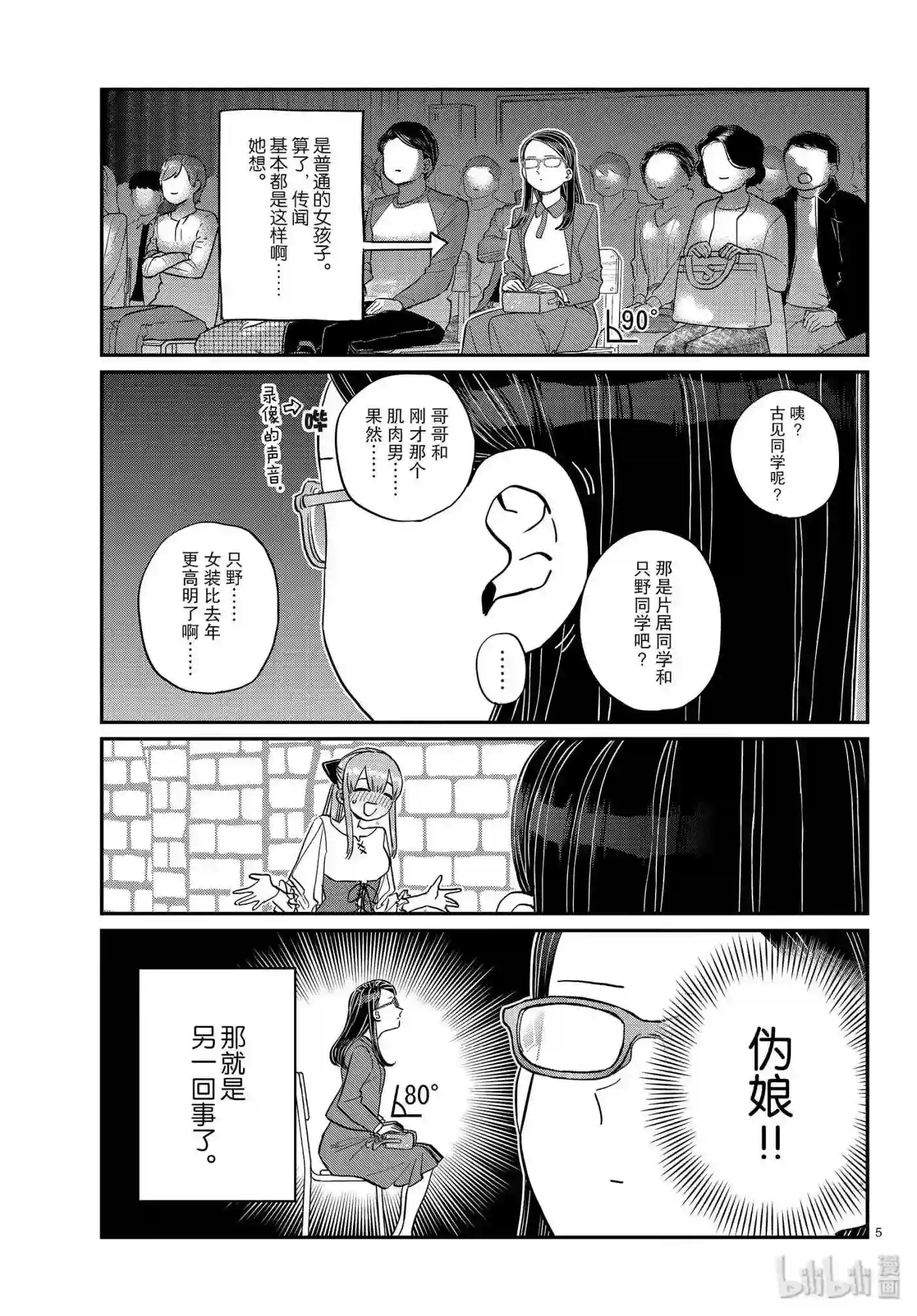 230 交流230 戏剧.4