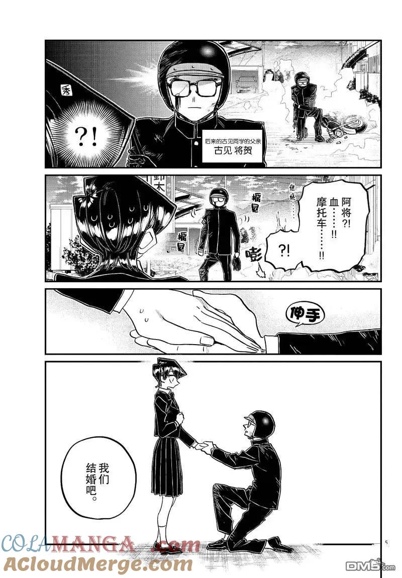 第485话4