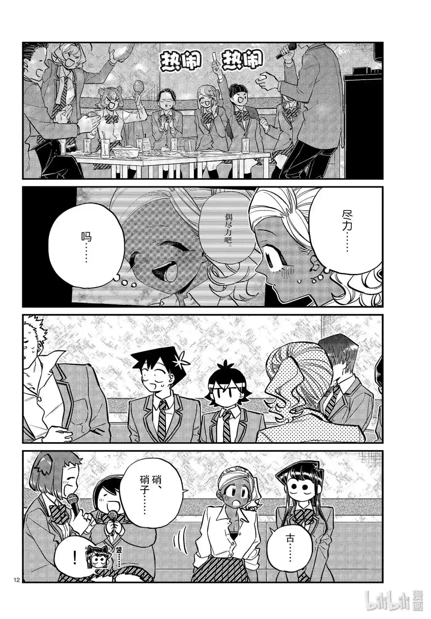 237 交流2370