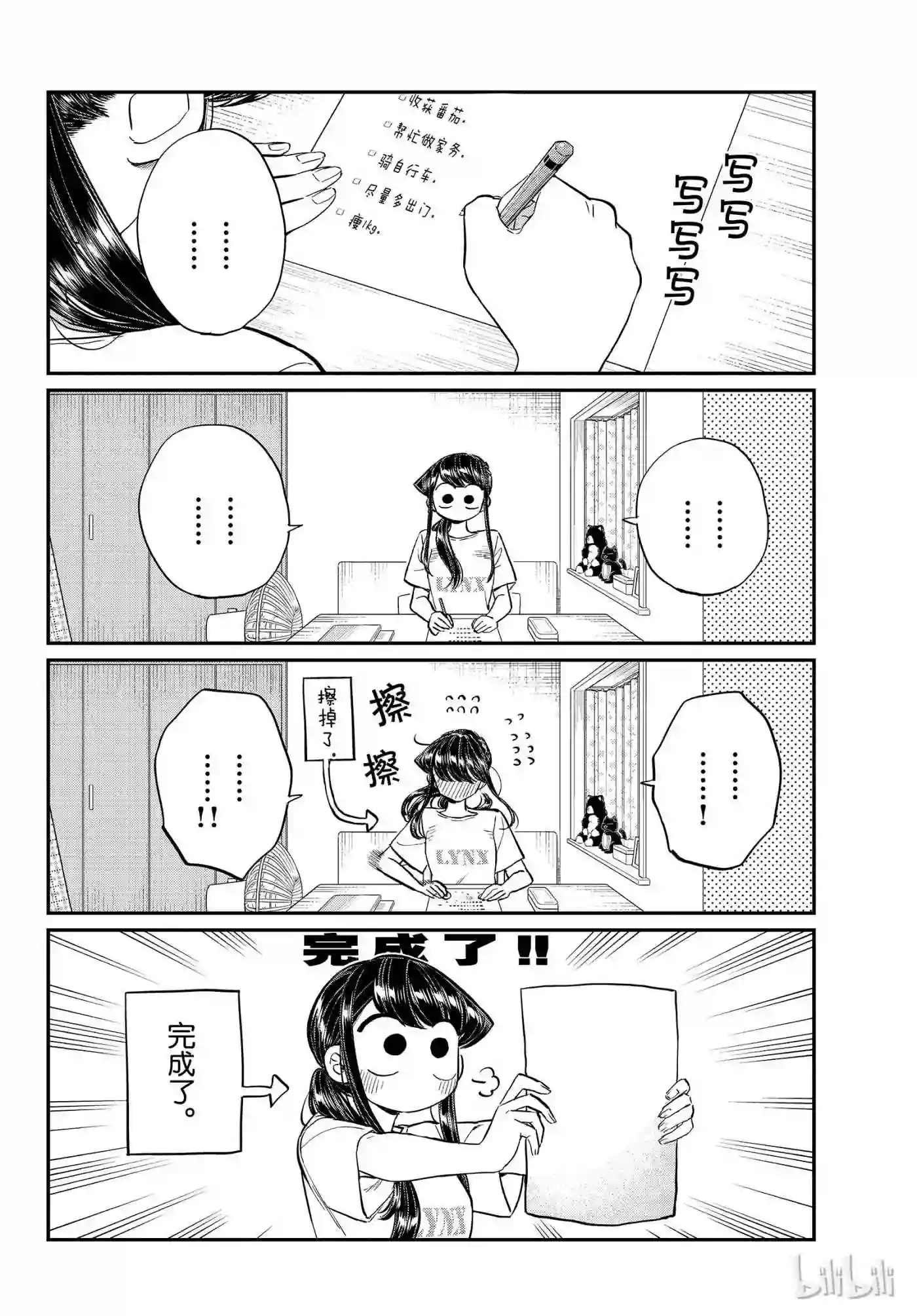 160 想做的事情清单1
