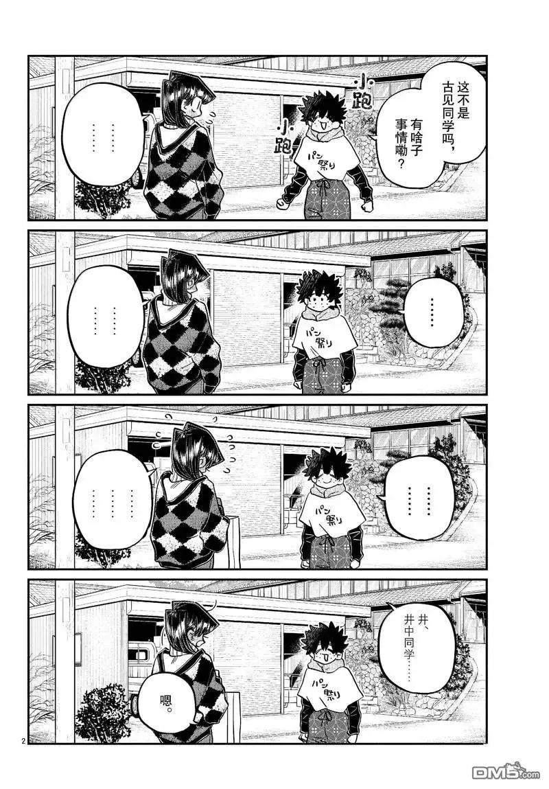 第486话1
