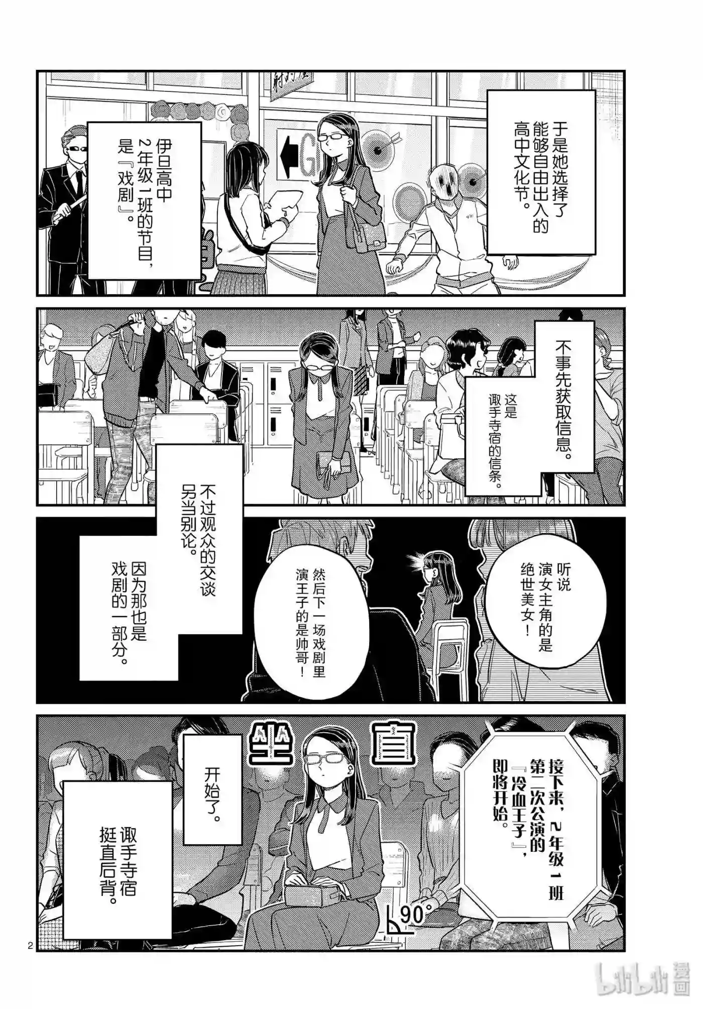 230 交流230 戏剧.1