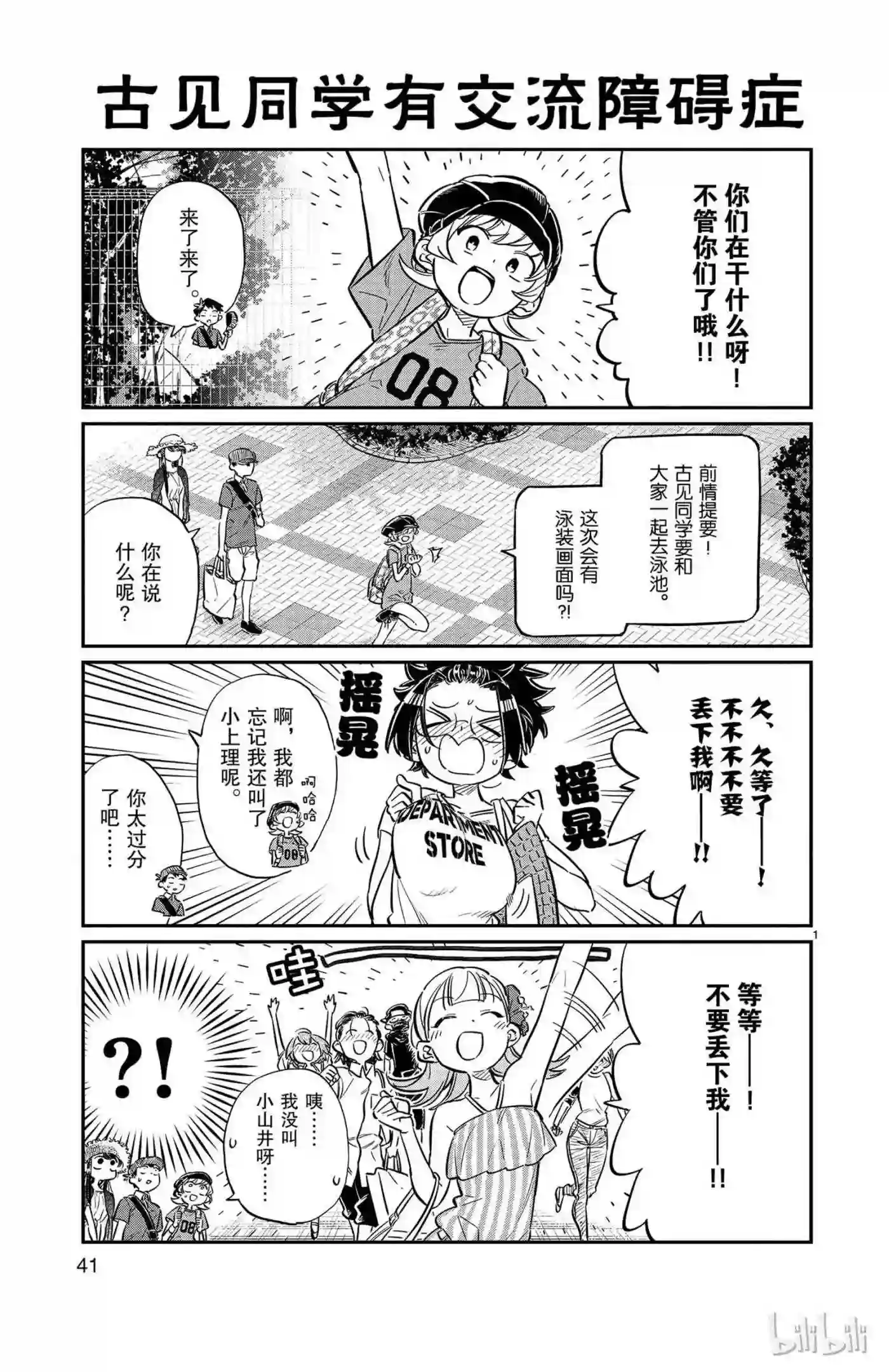 39 泳池0