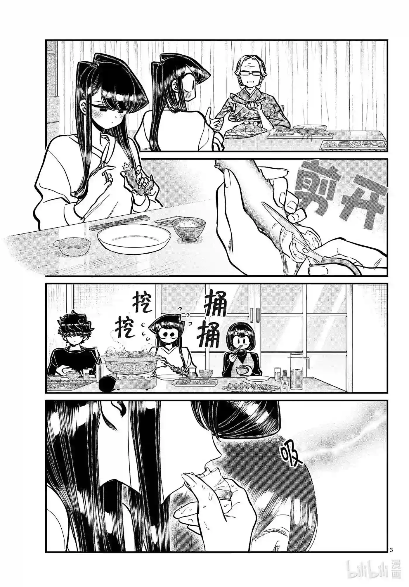 267 螃蟹.2