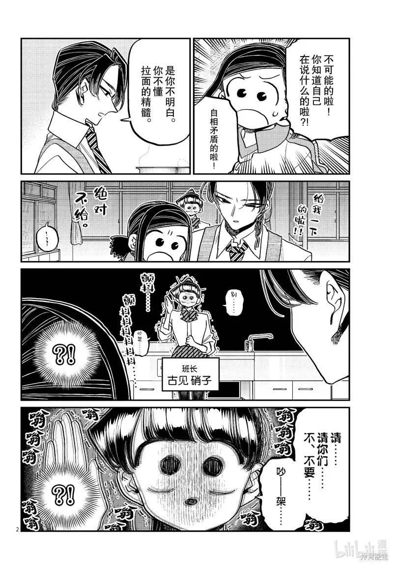第450话1