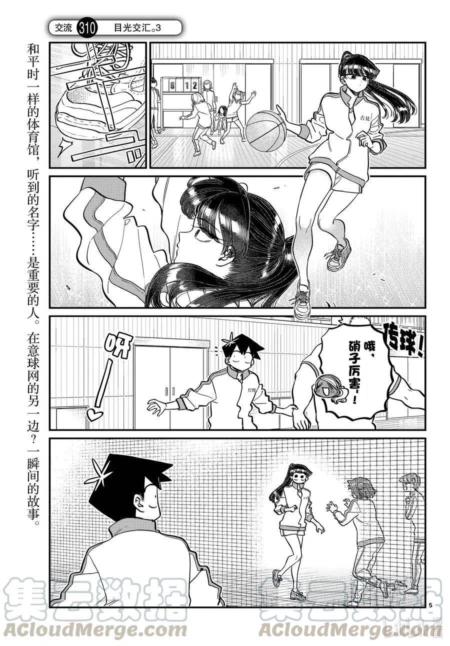 第308-311话 目光交汇。1-44