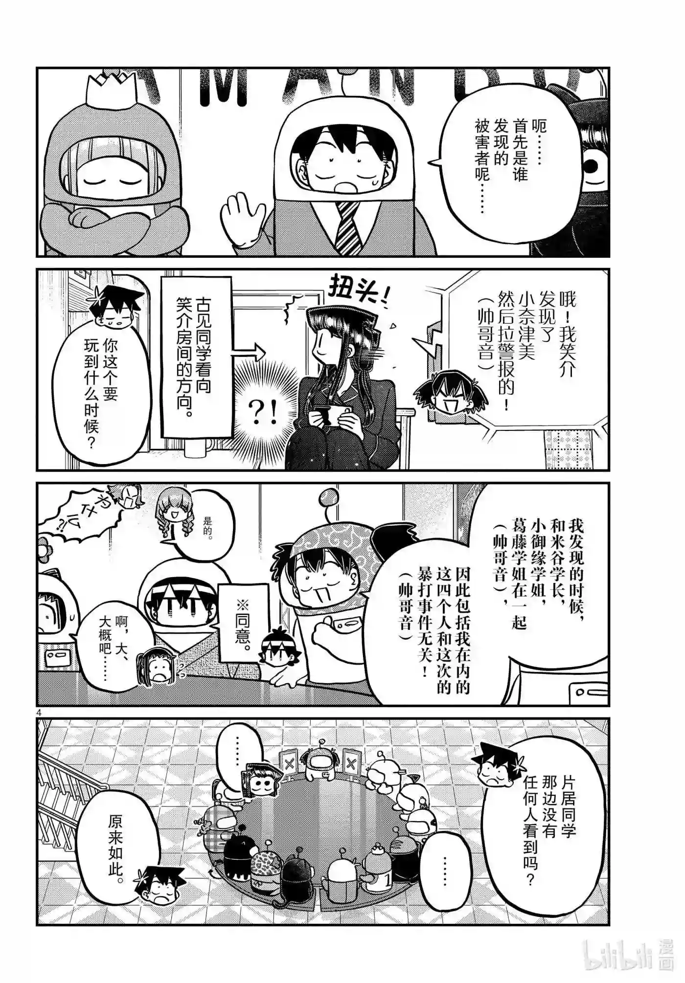 354 开始讨论.3