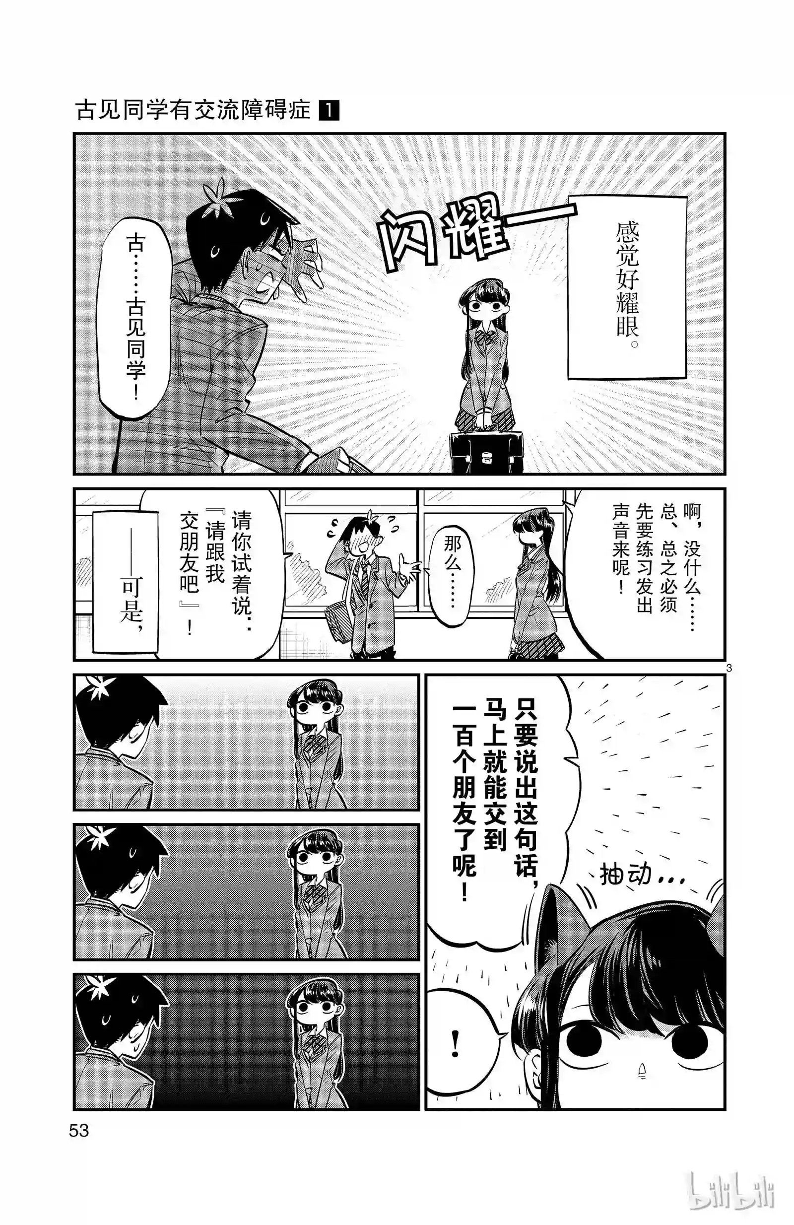 7 再来一次2