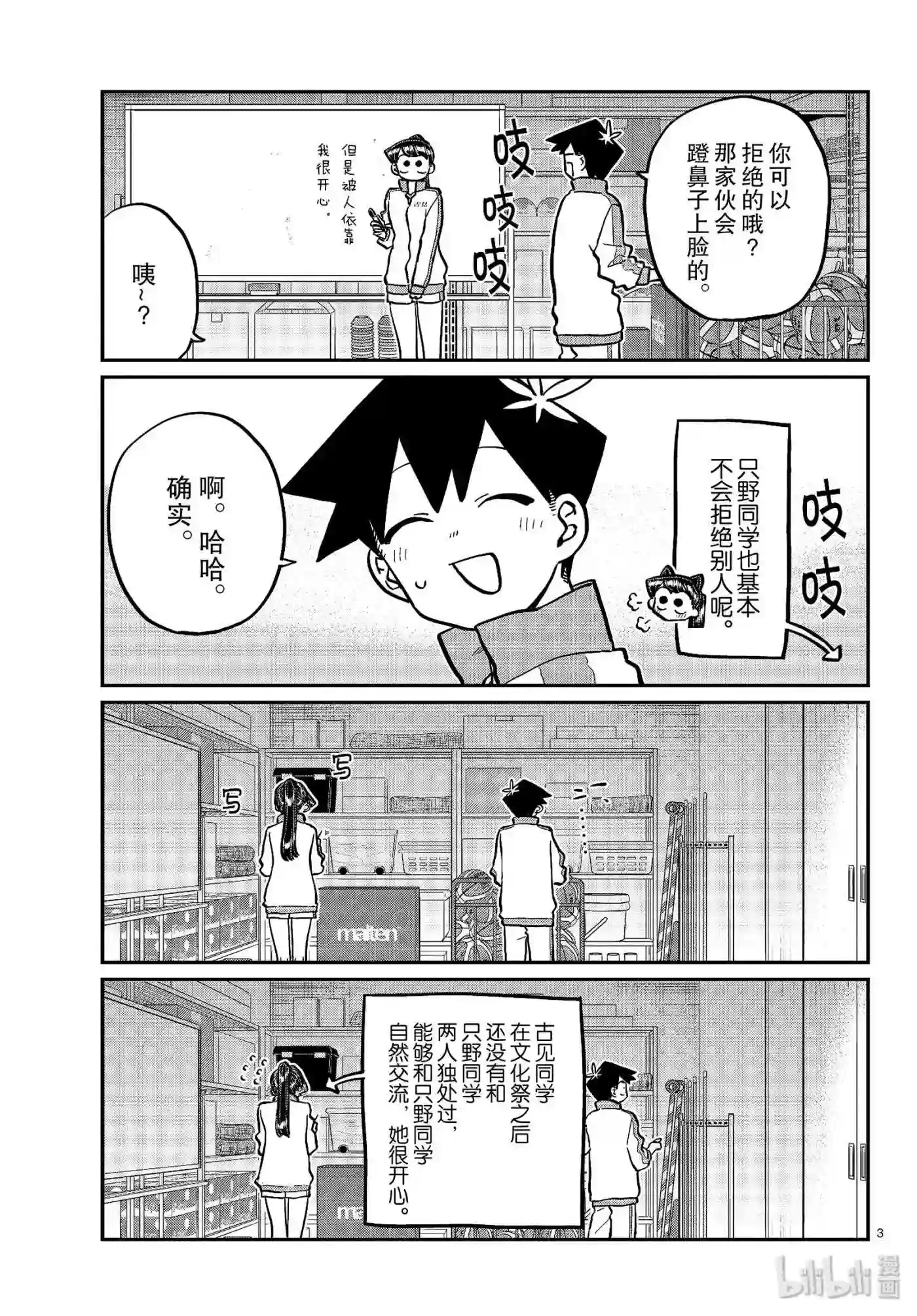 246 交流246 体育馆仓库.2