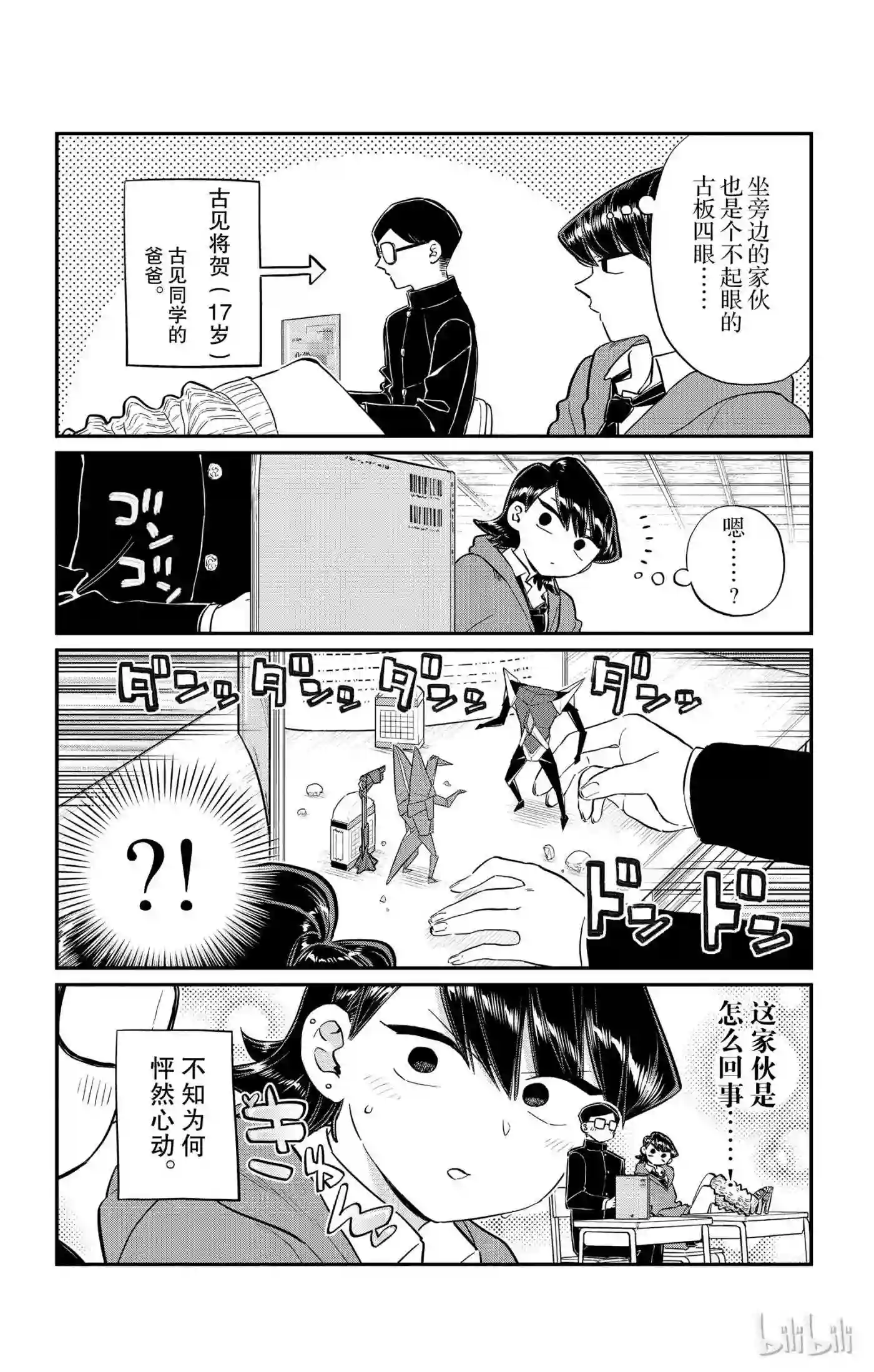 125 爸爸 17岁 和妈妈 17岁1