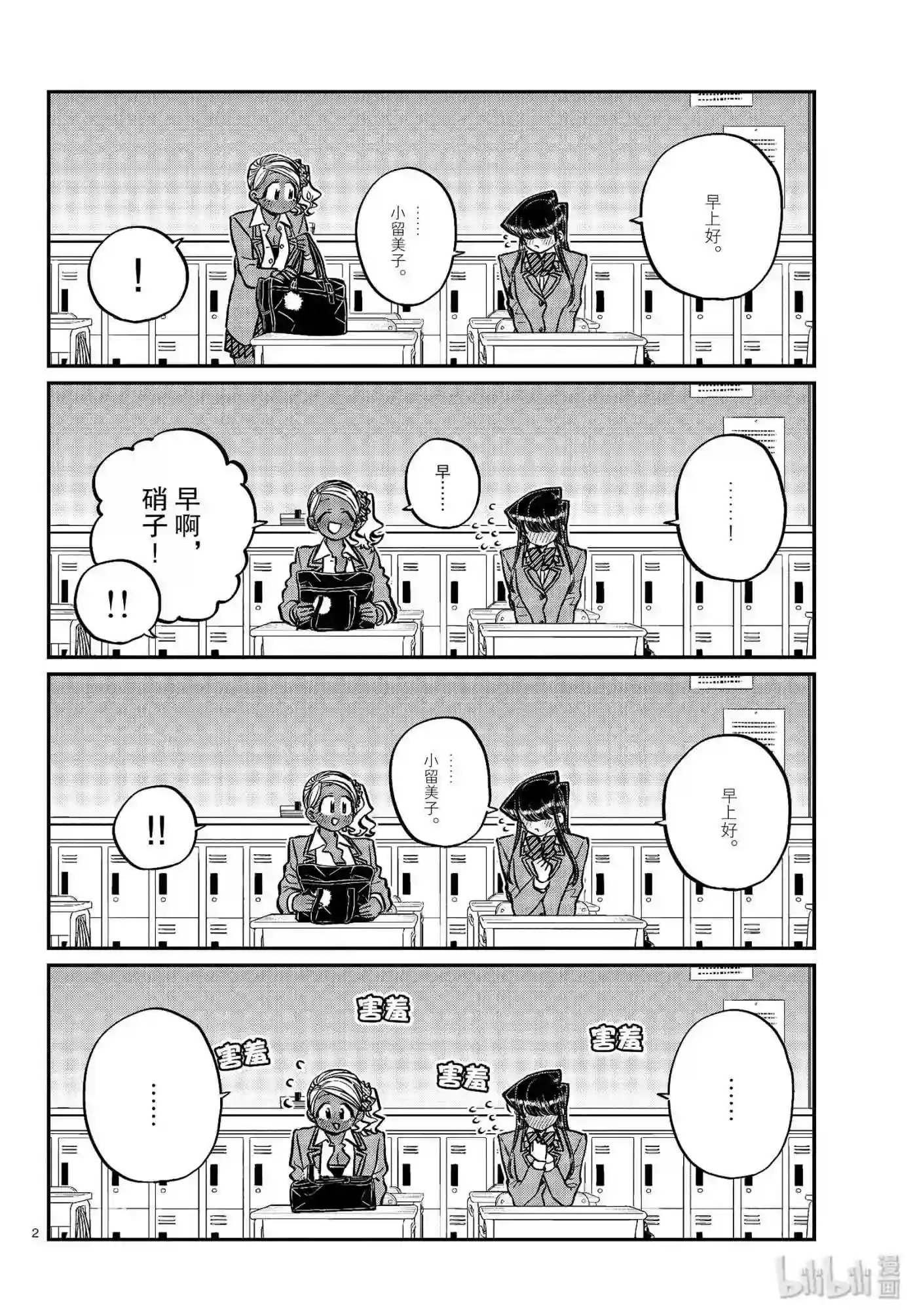 240 交流240 技巧.1