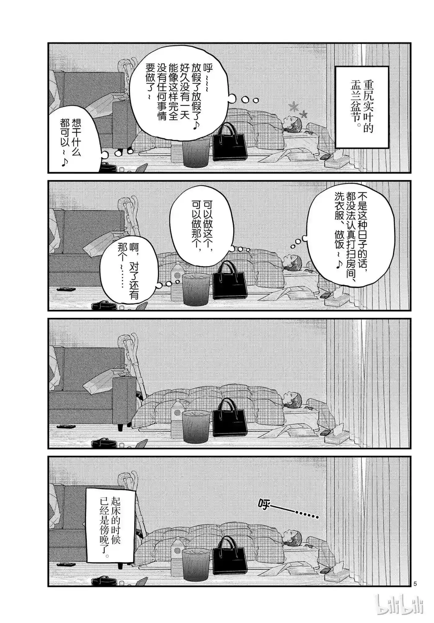 186 各自的盂兰盆节4