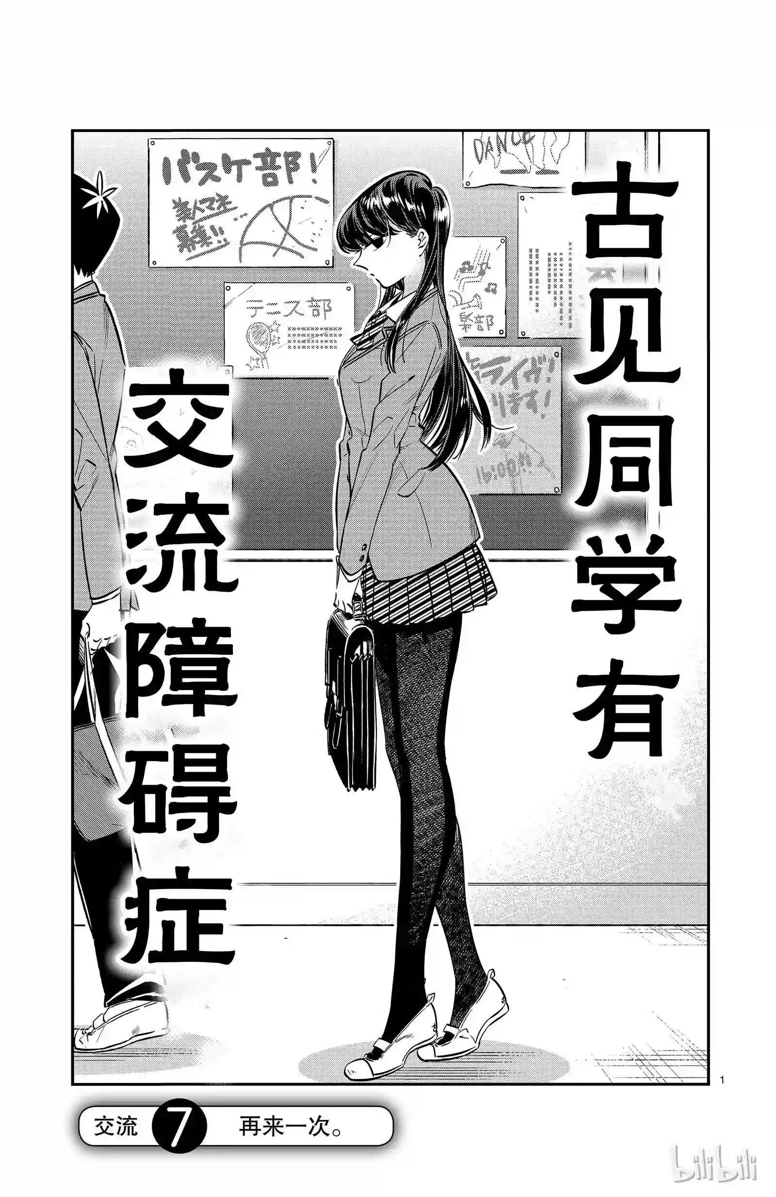7 再来一次0
