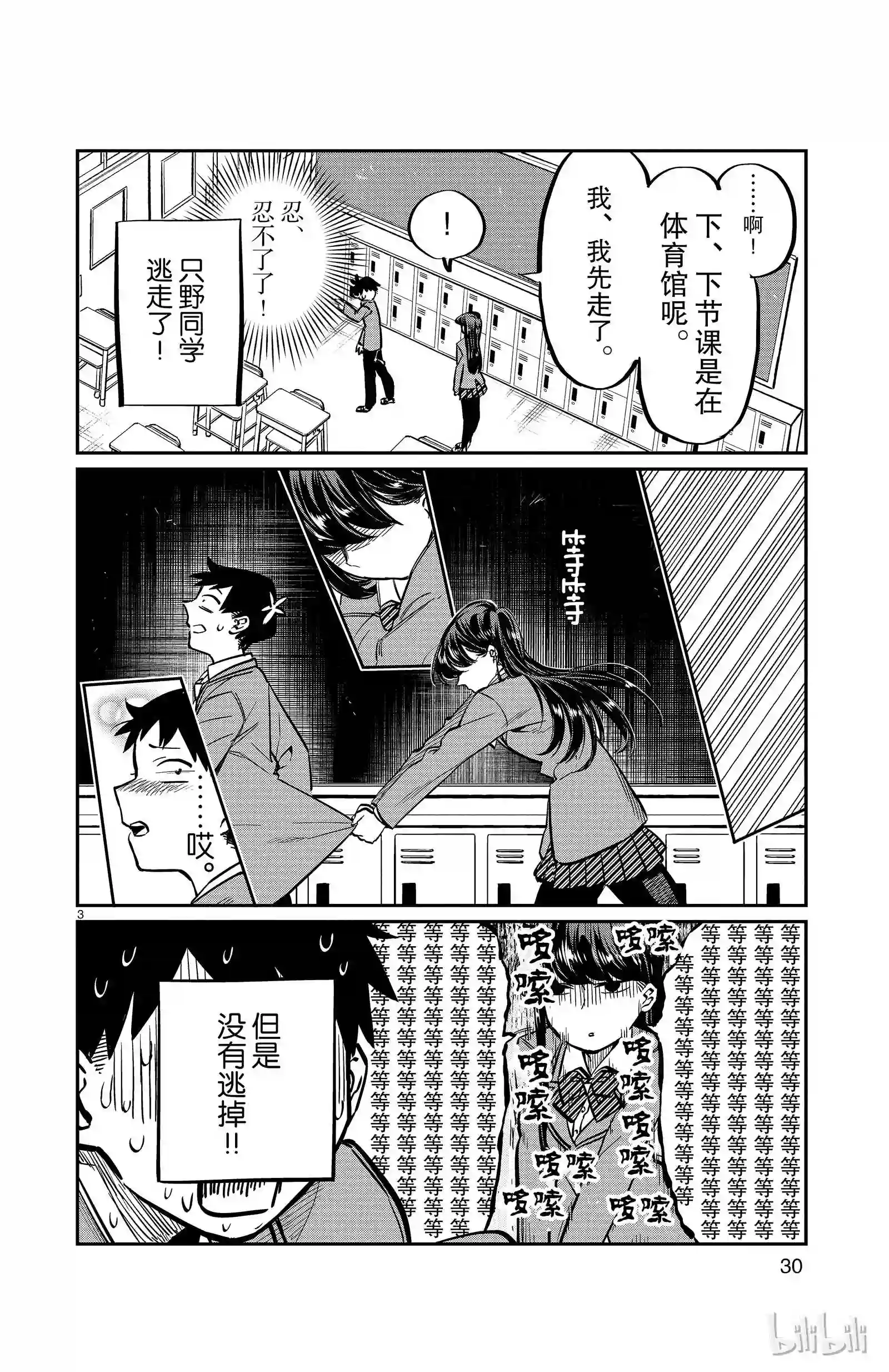 5 想说话2