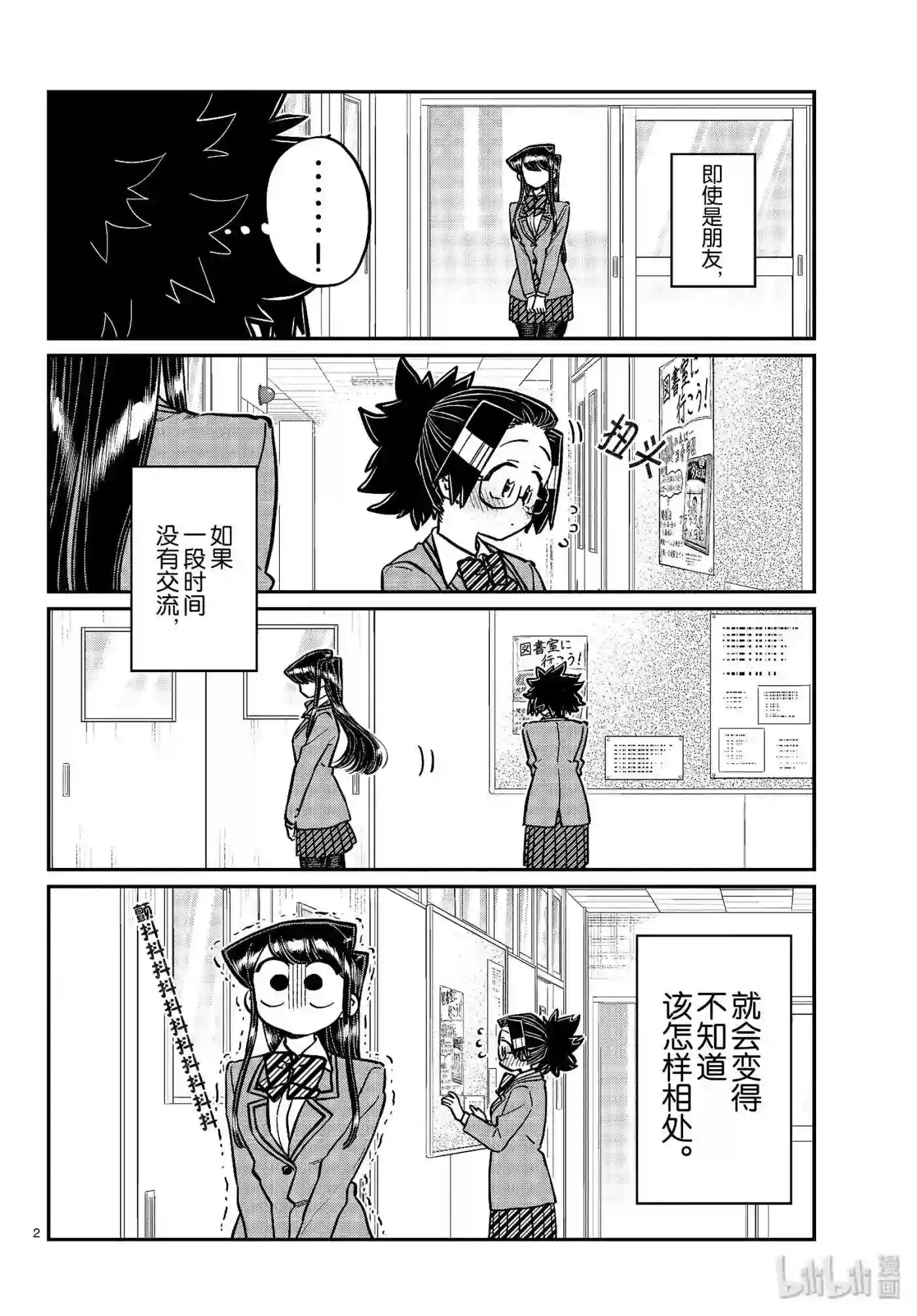 247 交流247 擦肩而过.1