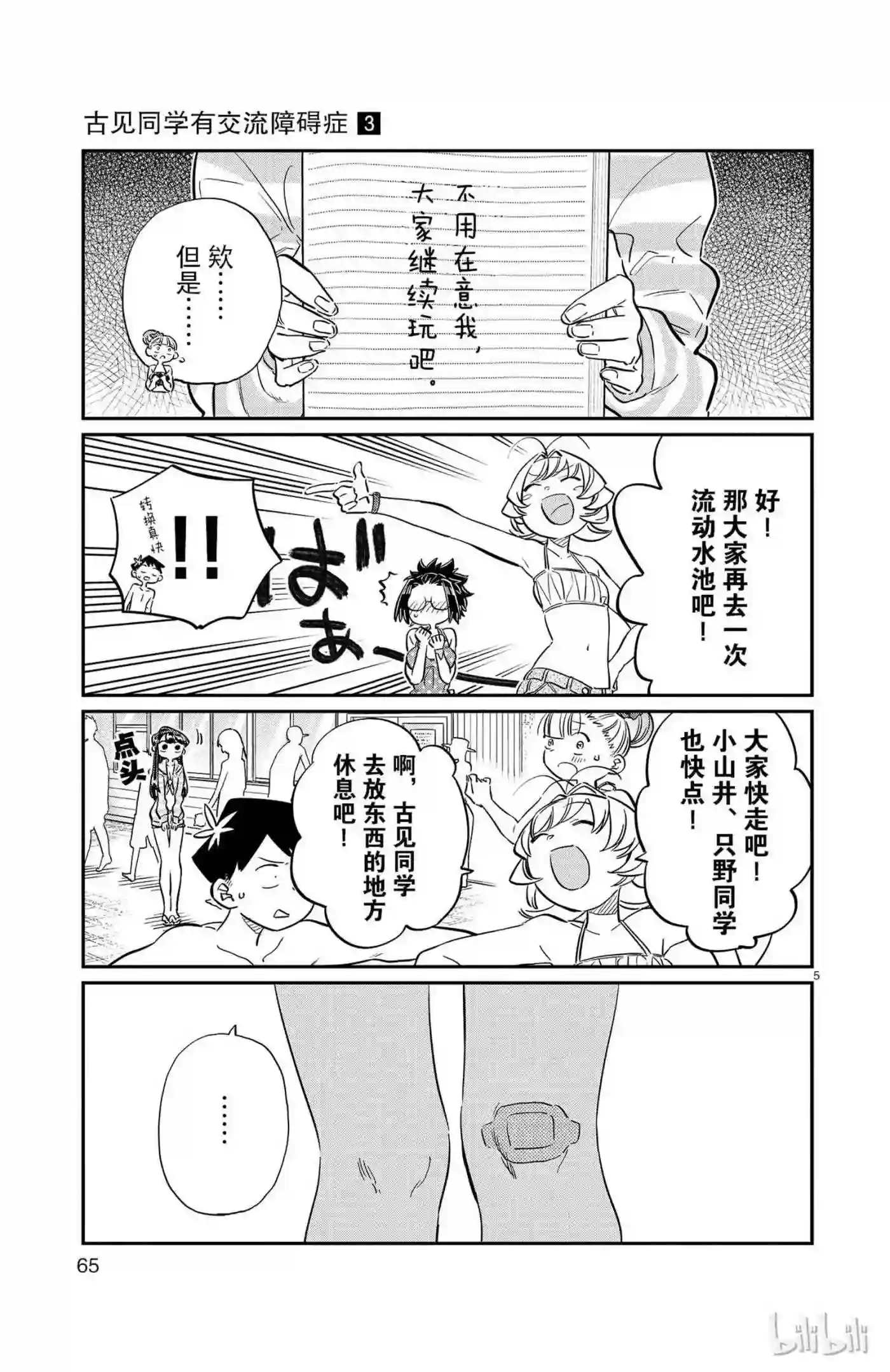 40 只是擦伤4