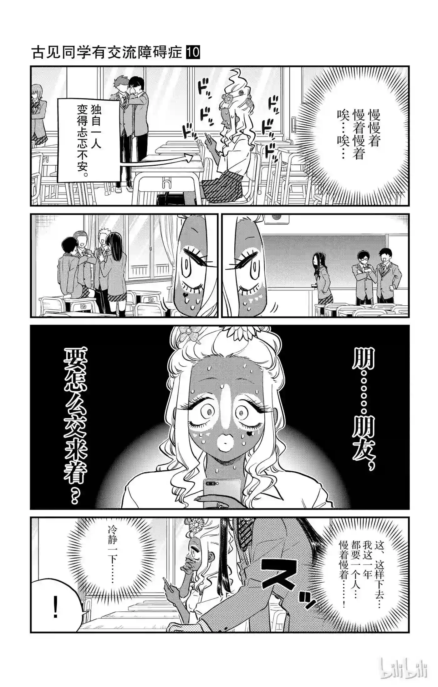 131 辣妹3
