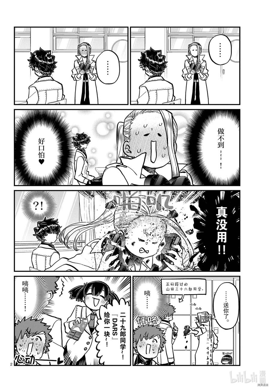 第316话1