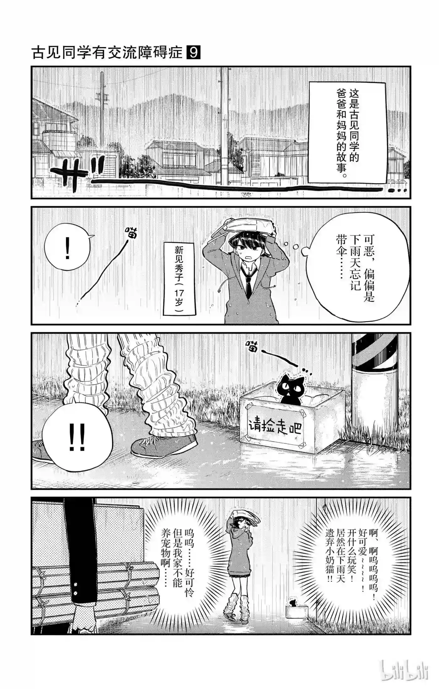 125 爸爸 17岁 和妈妈 17岁2