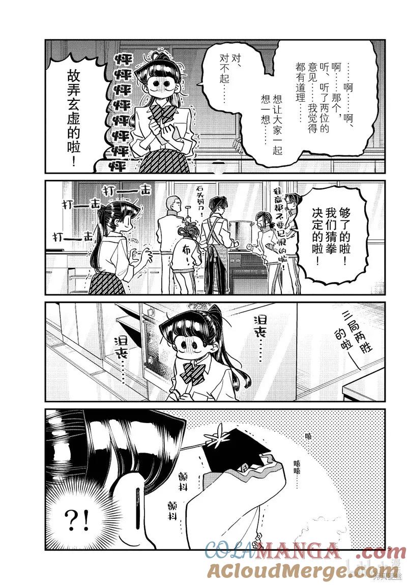 第450话4
