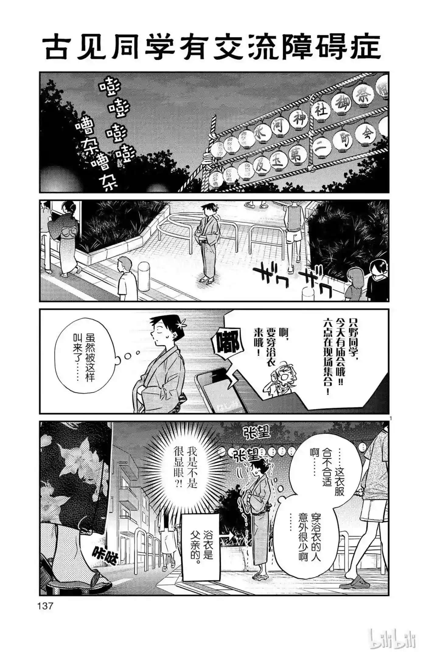 46 庙会0