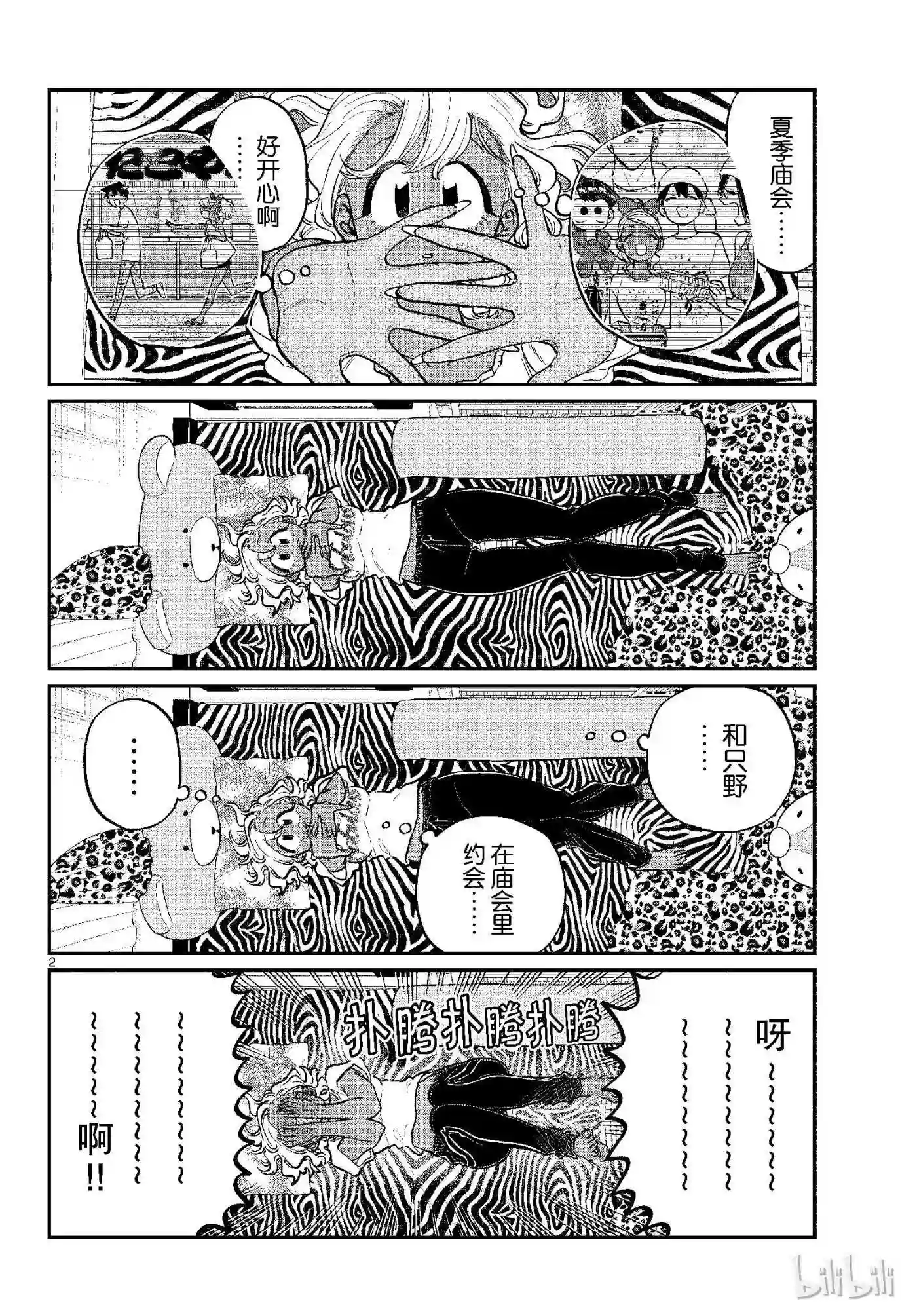 206 恋情1
