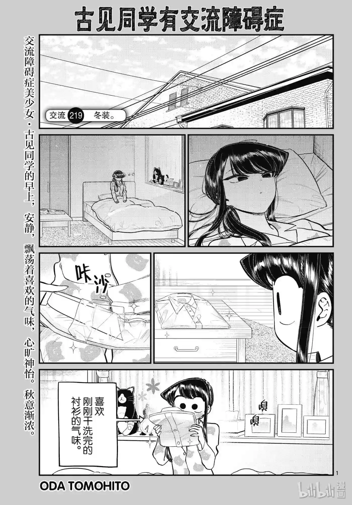 219 交流219 冬装.0