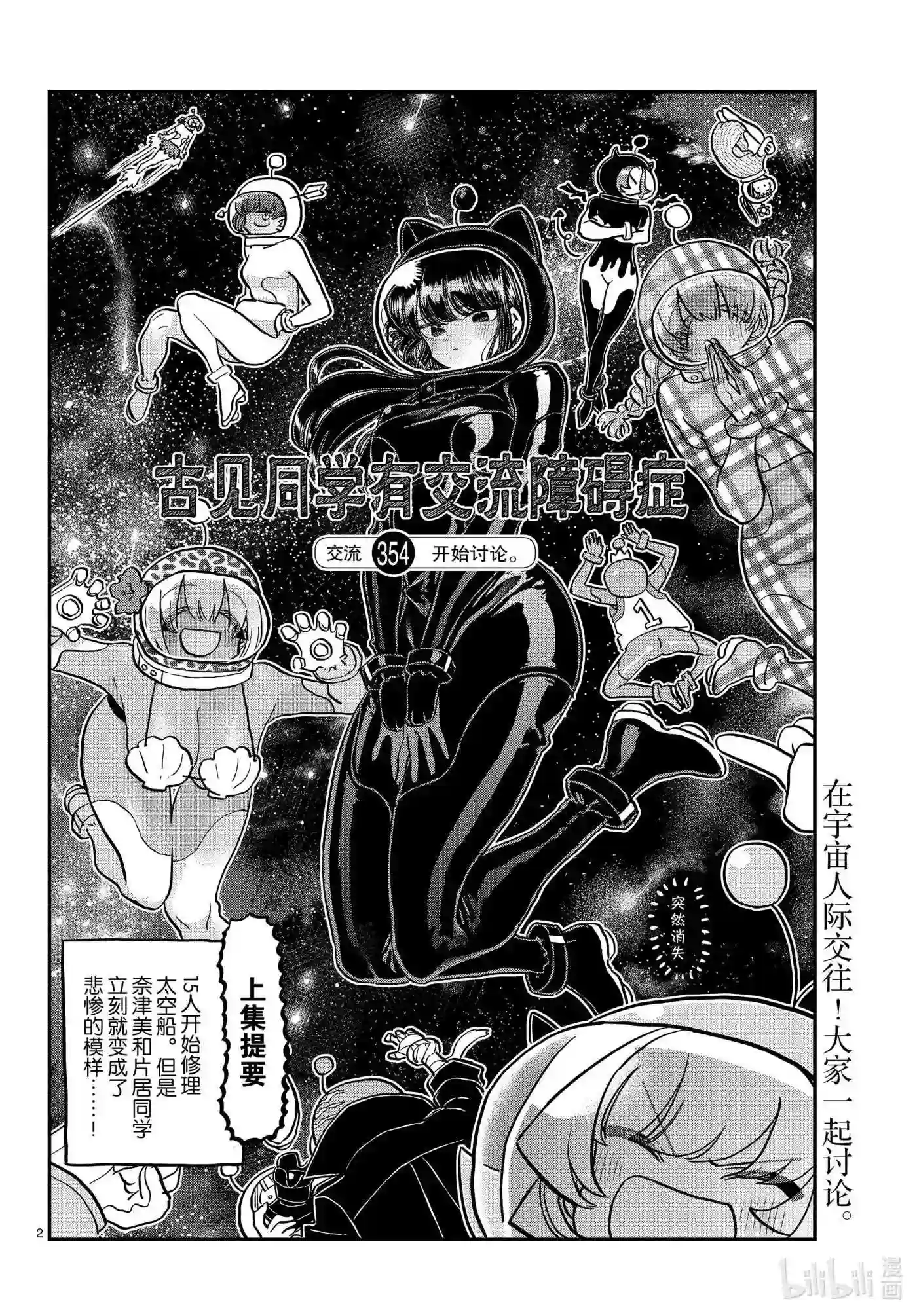 354 开始讨论.1