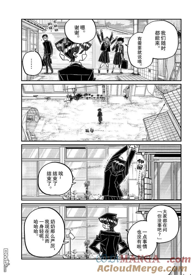 第485话2