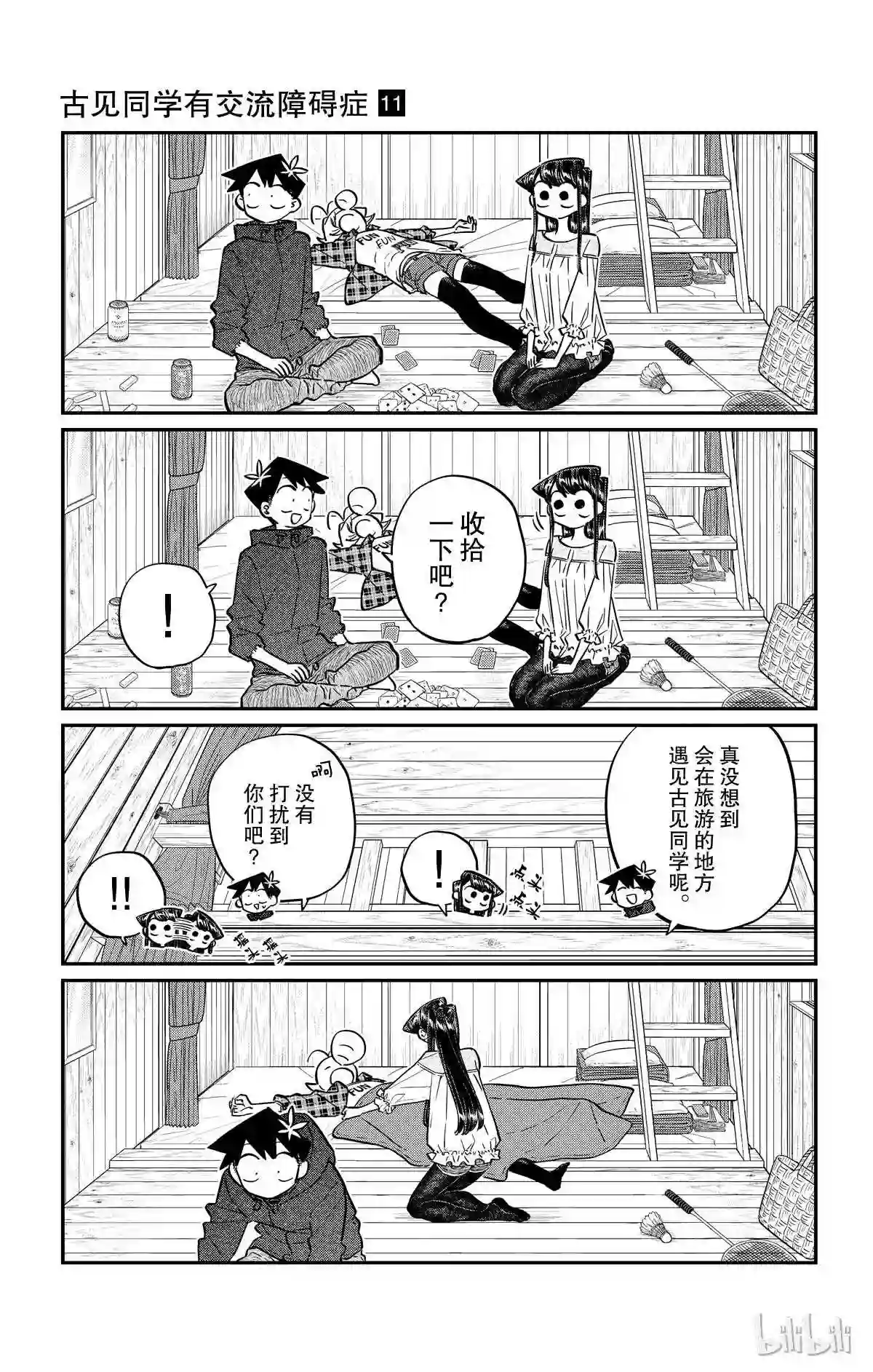 144 星星4
