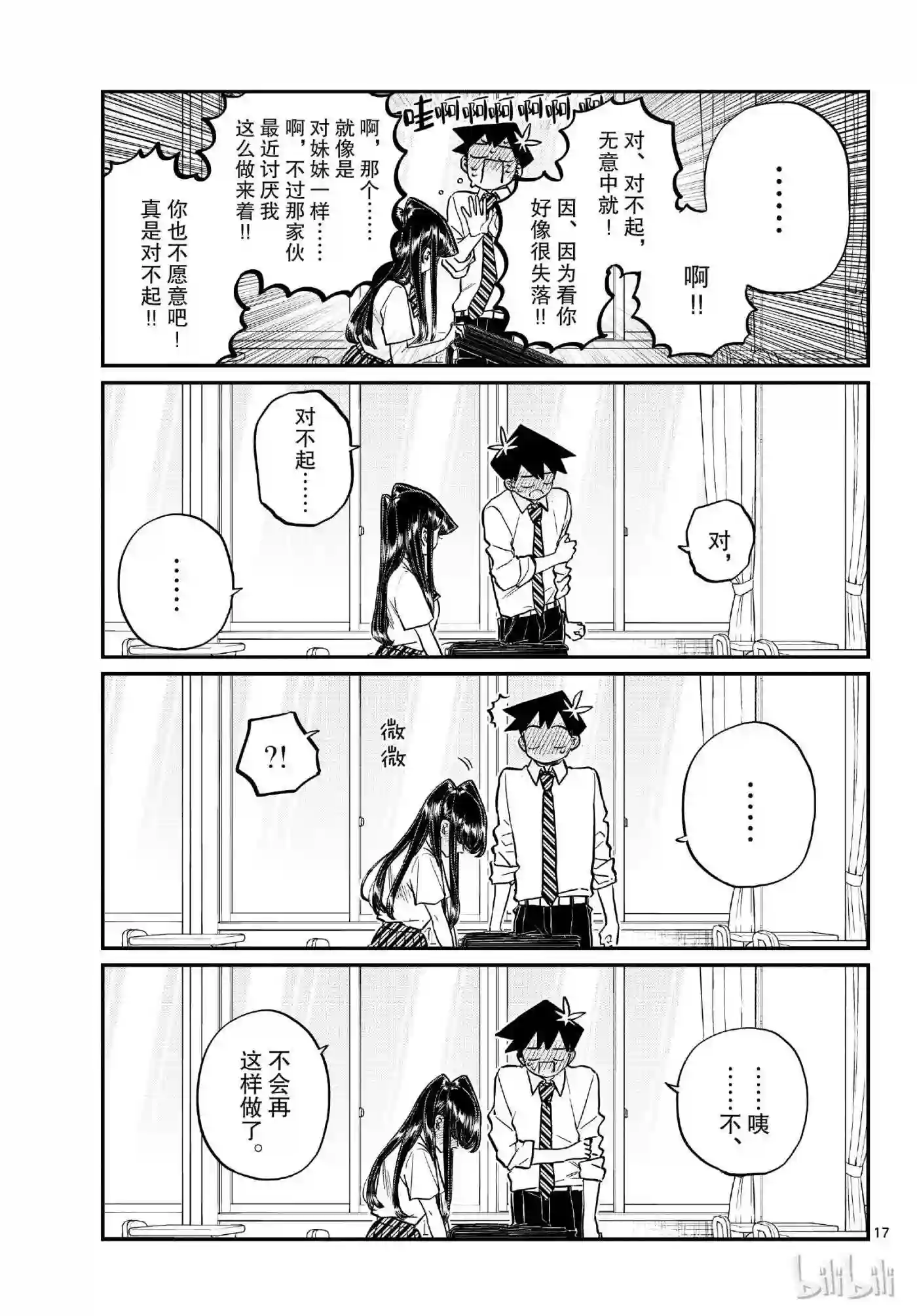 213 拍拍4
