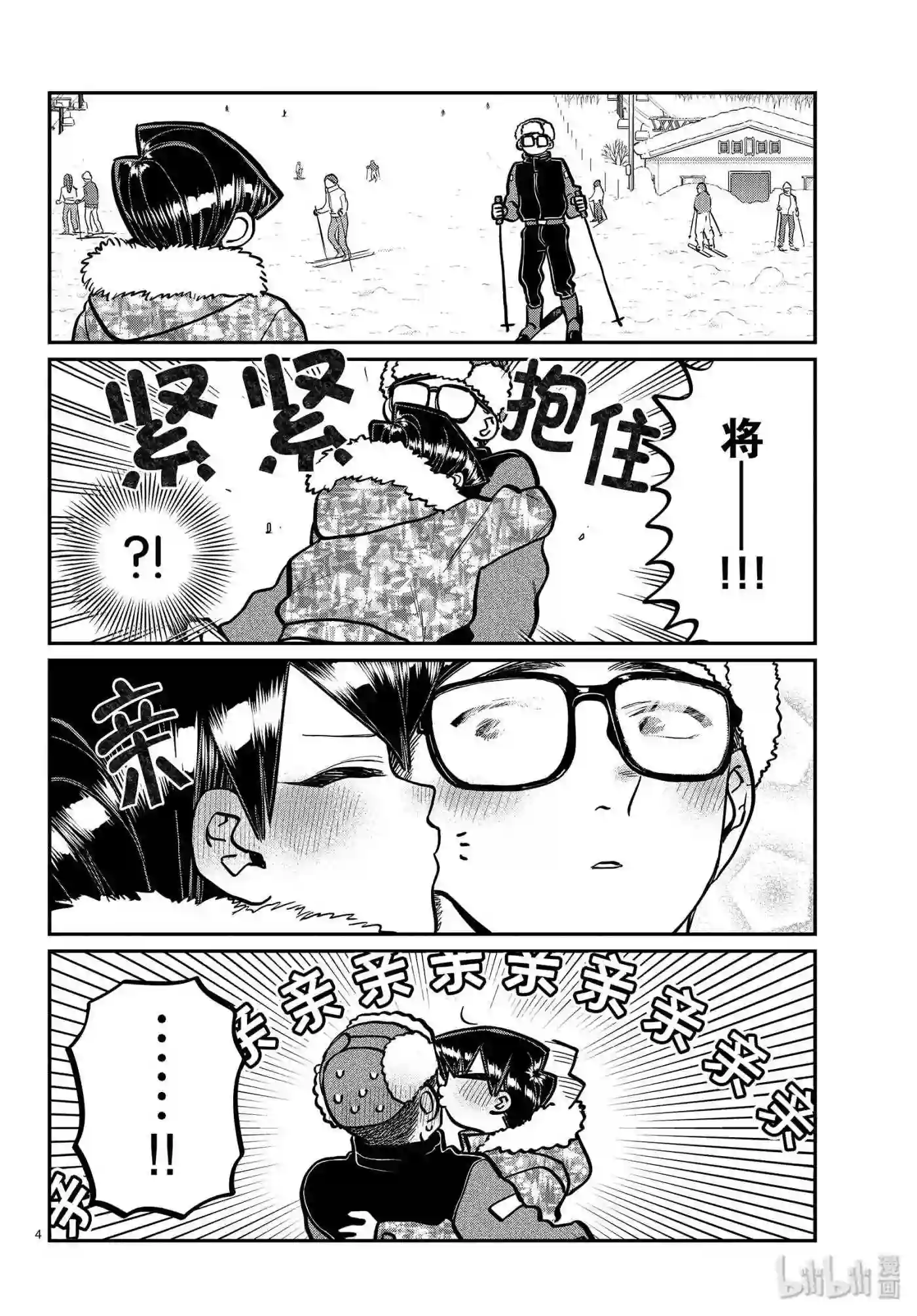 266 爸爸和妈妈的滑雪.3