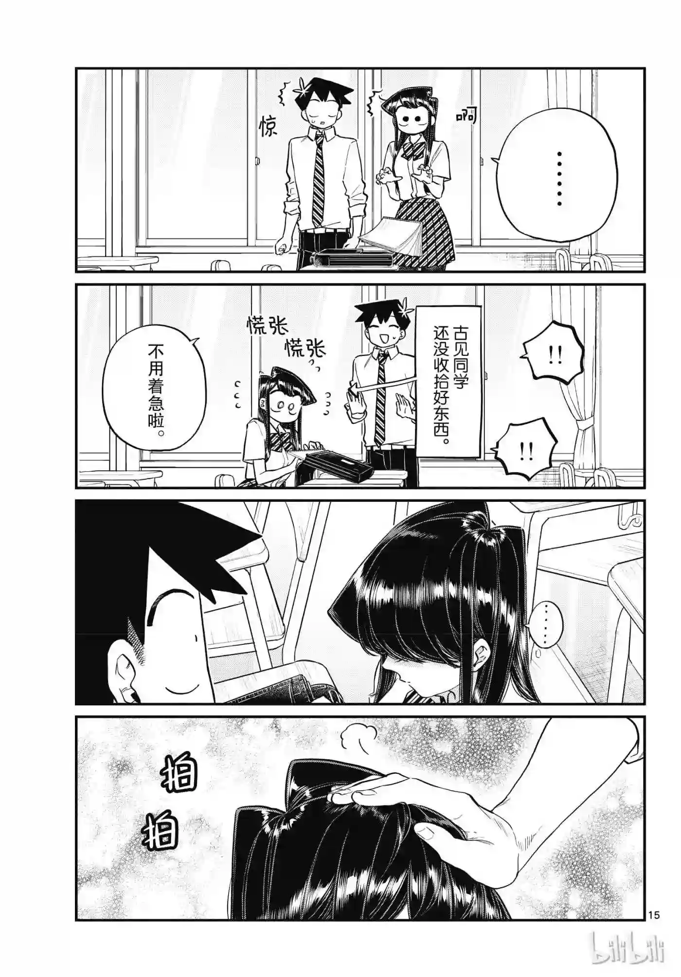 213 拍拍2