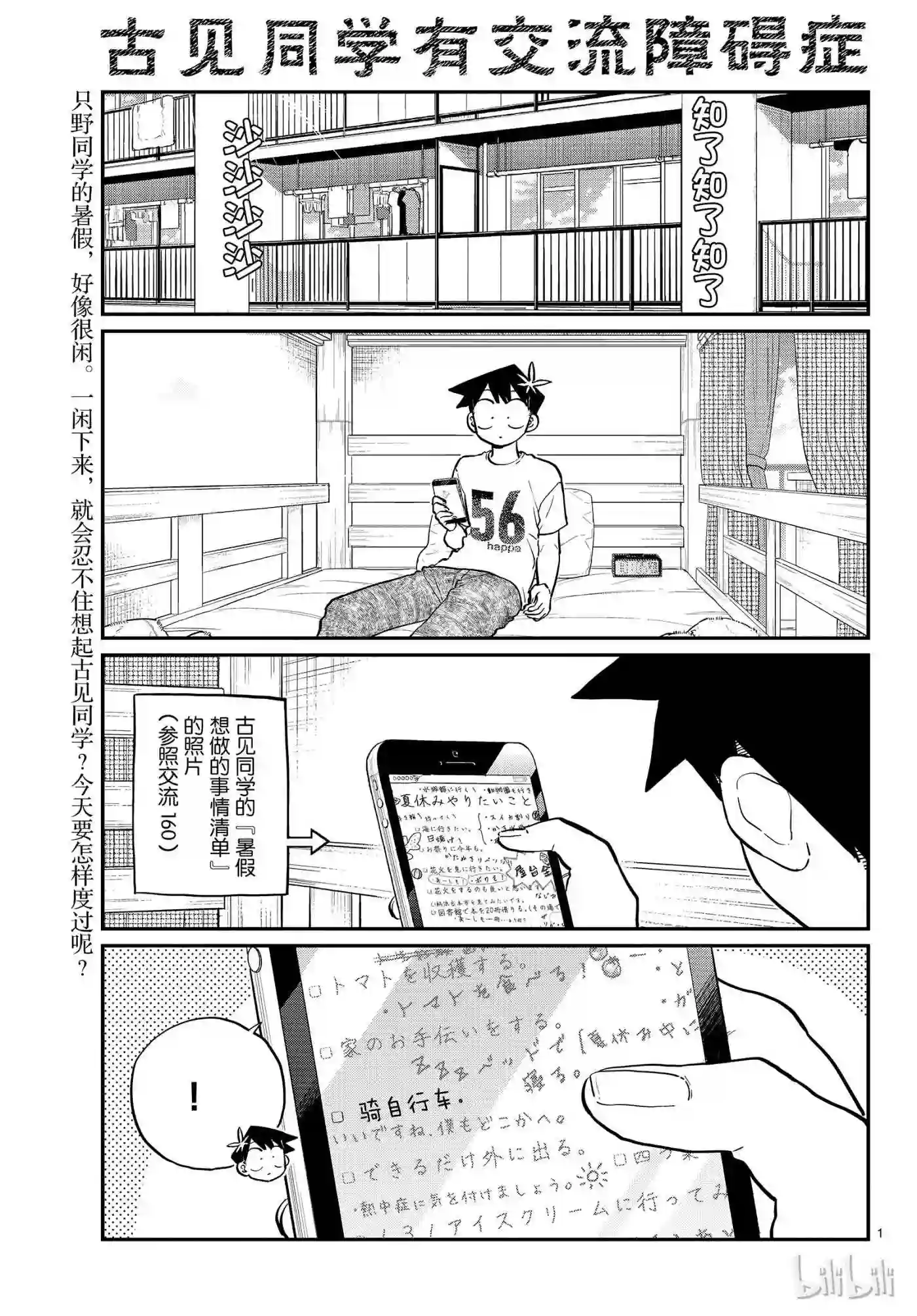 187 自行车的练习0