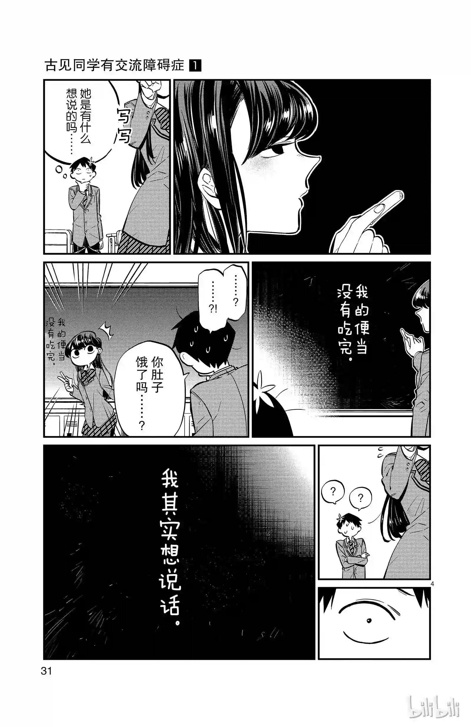 5 想说话3