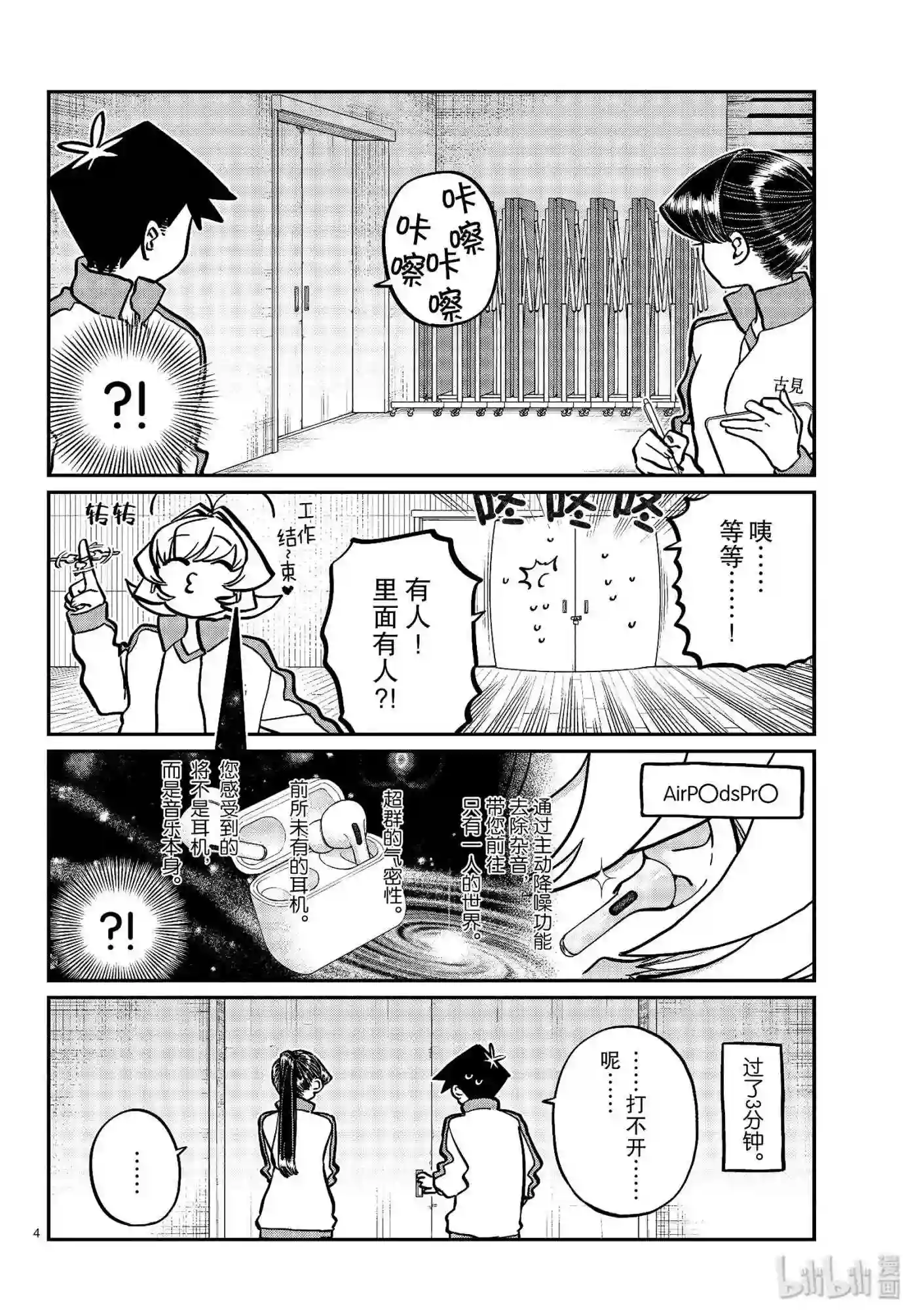 246 交流246 体育馆仓库.3