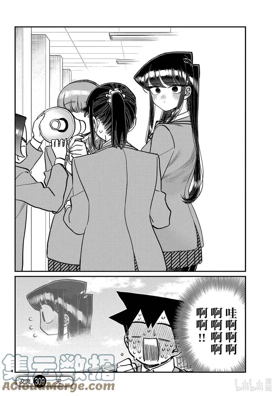 第308-311话 目光交汇。1-43