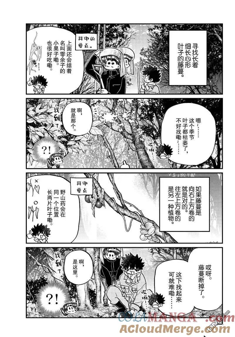 第486话4