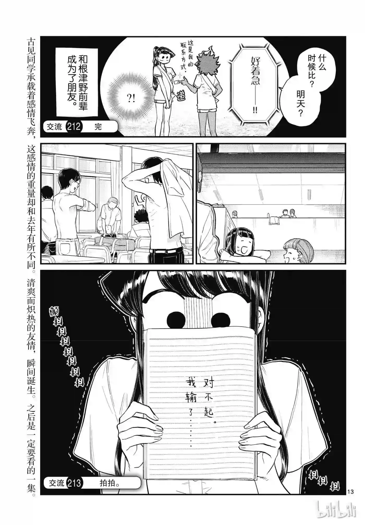 213 拍拍0