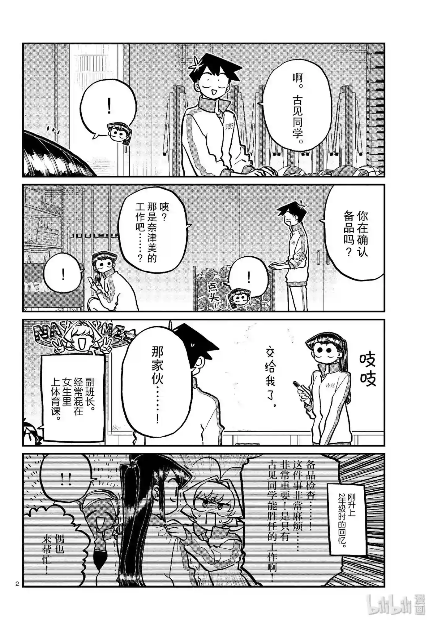 246 交流246 体育馆仓库.1