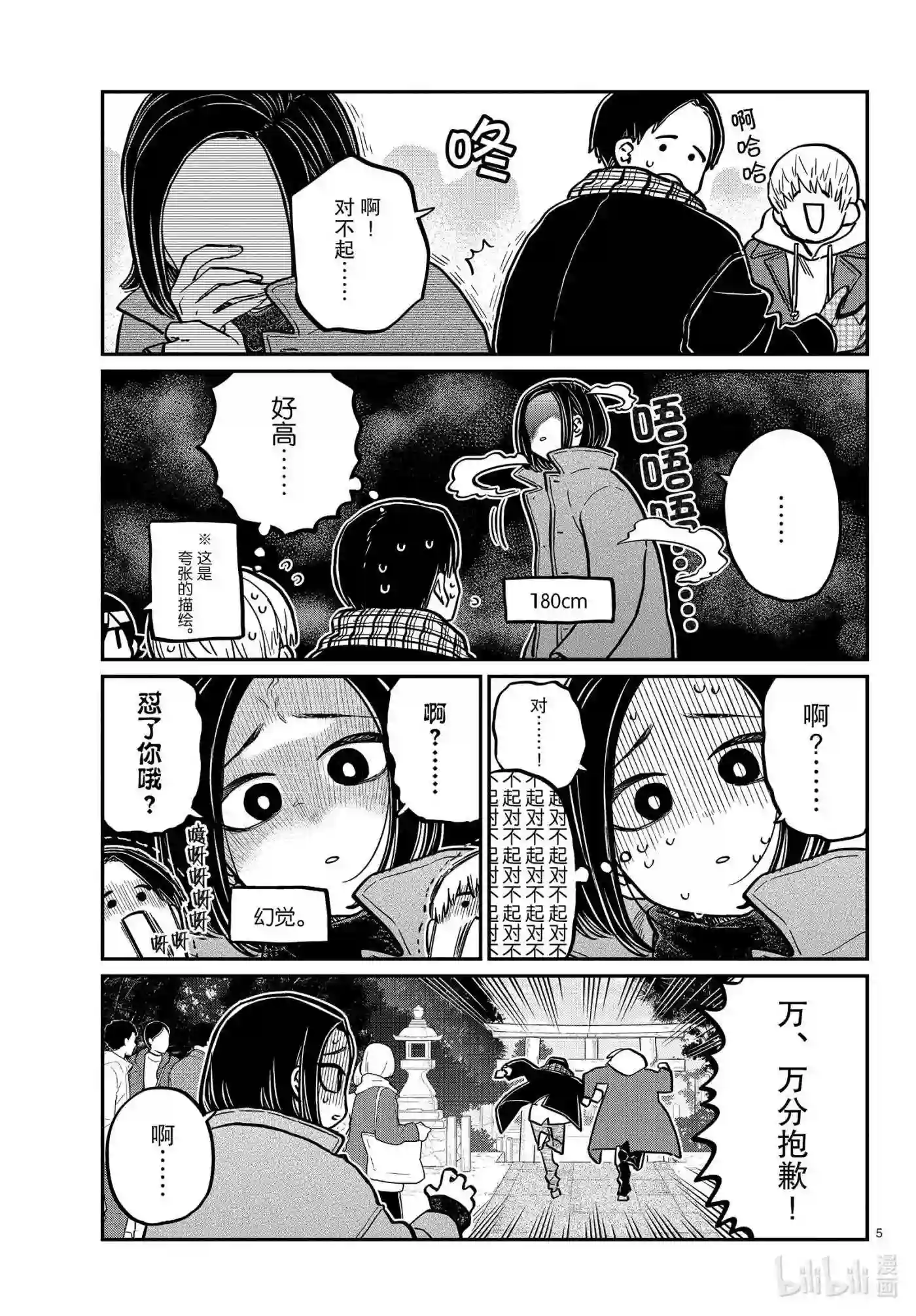 275 家里蹲.4