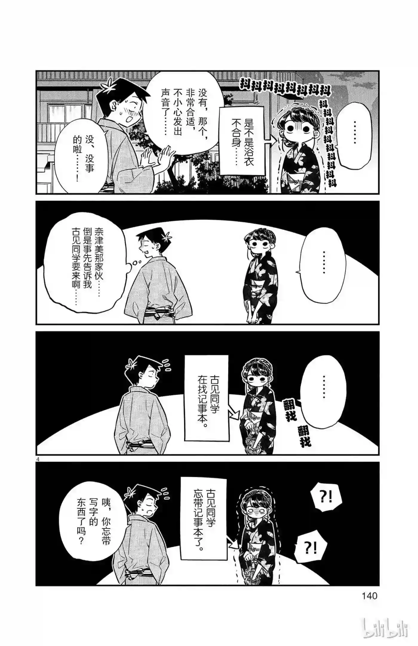 46 庙会3