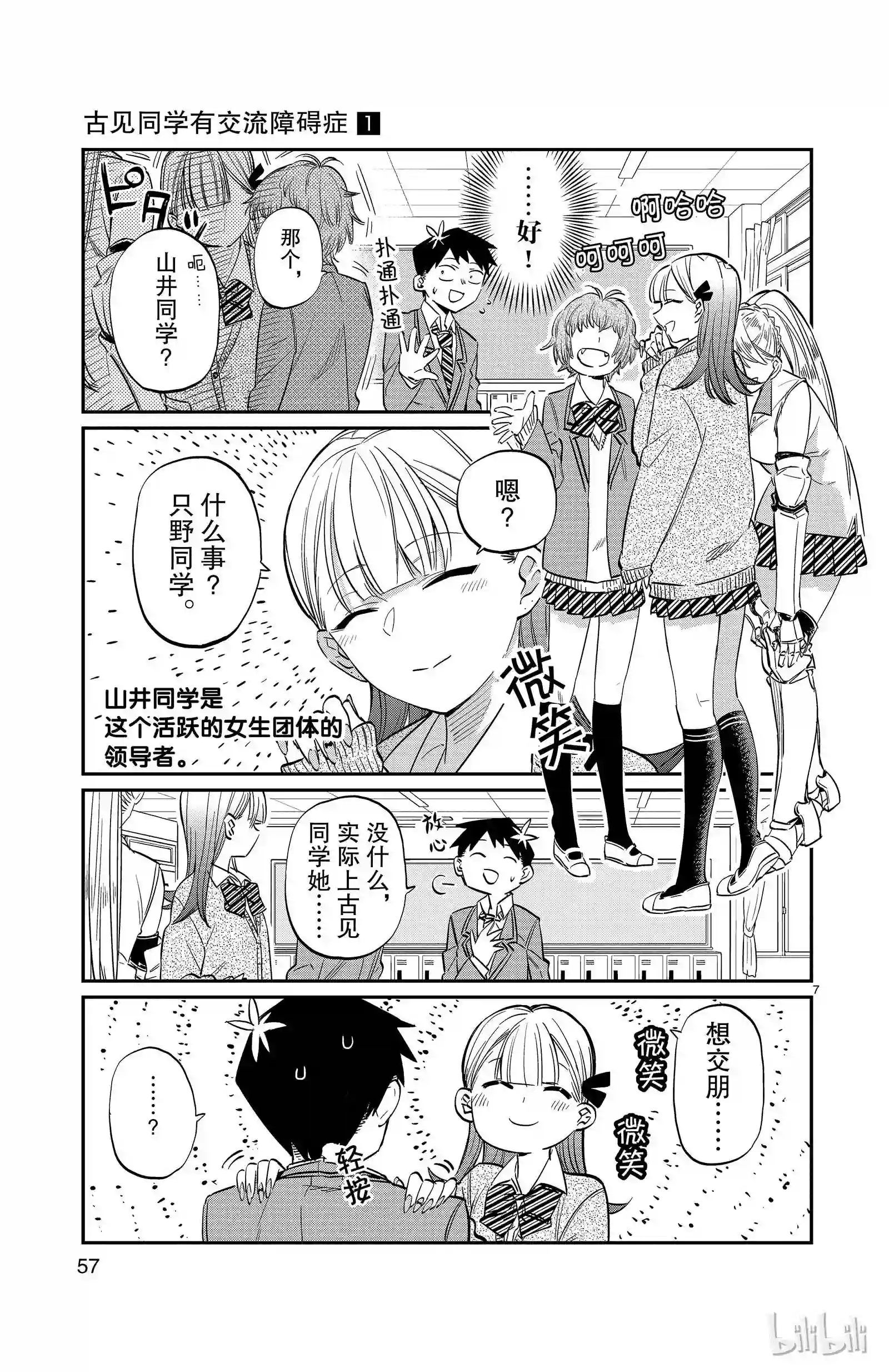 8 害怕1