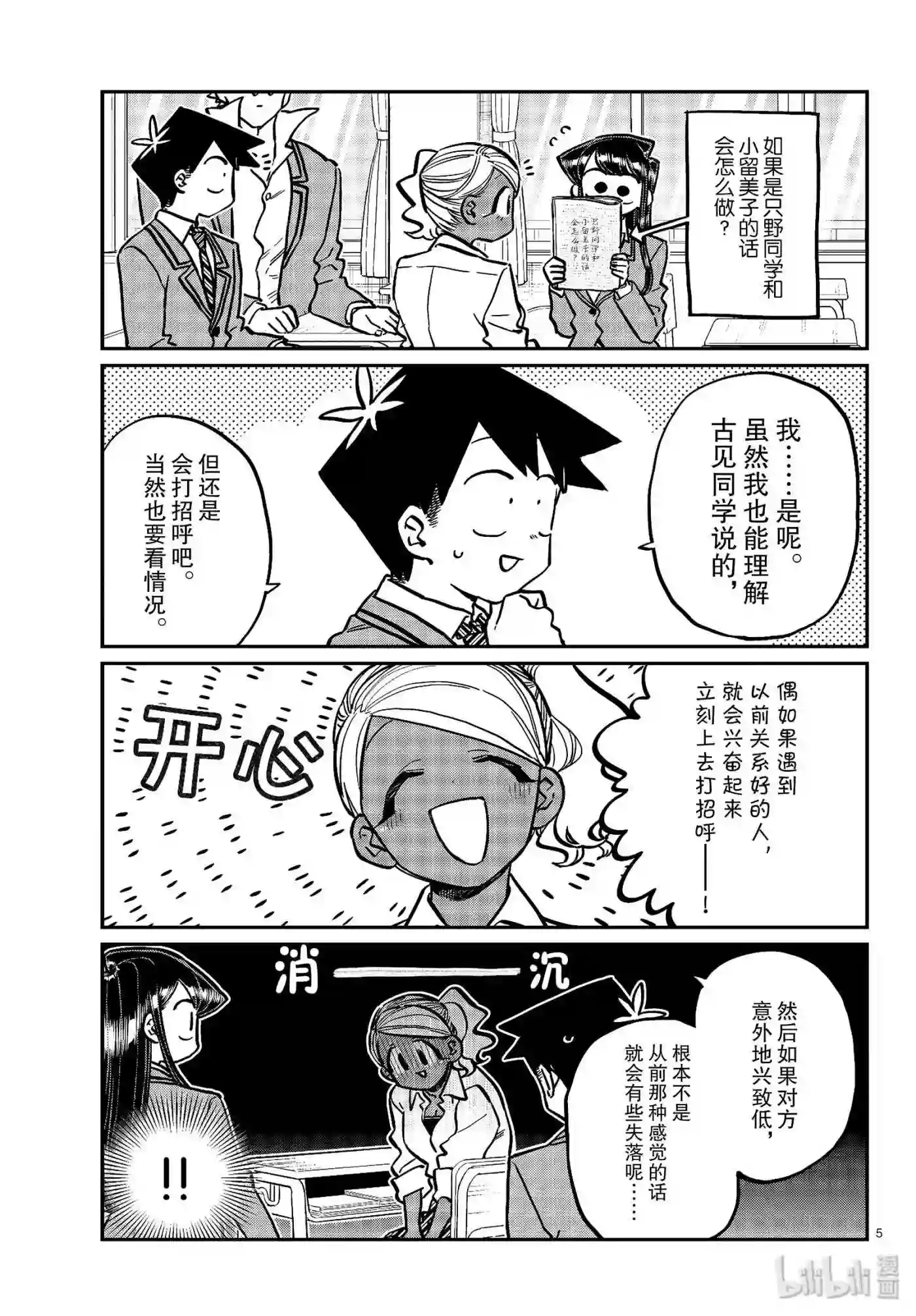 247 交流247 擦肩而过.4